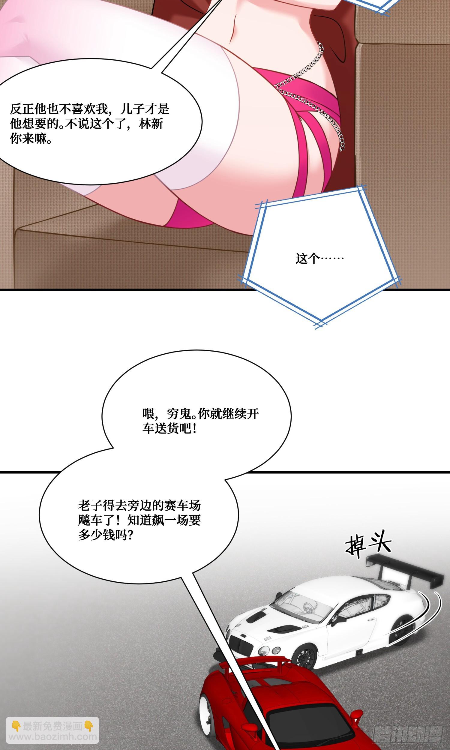 第176话：呵，男人都一样-第177话