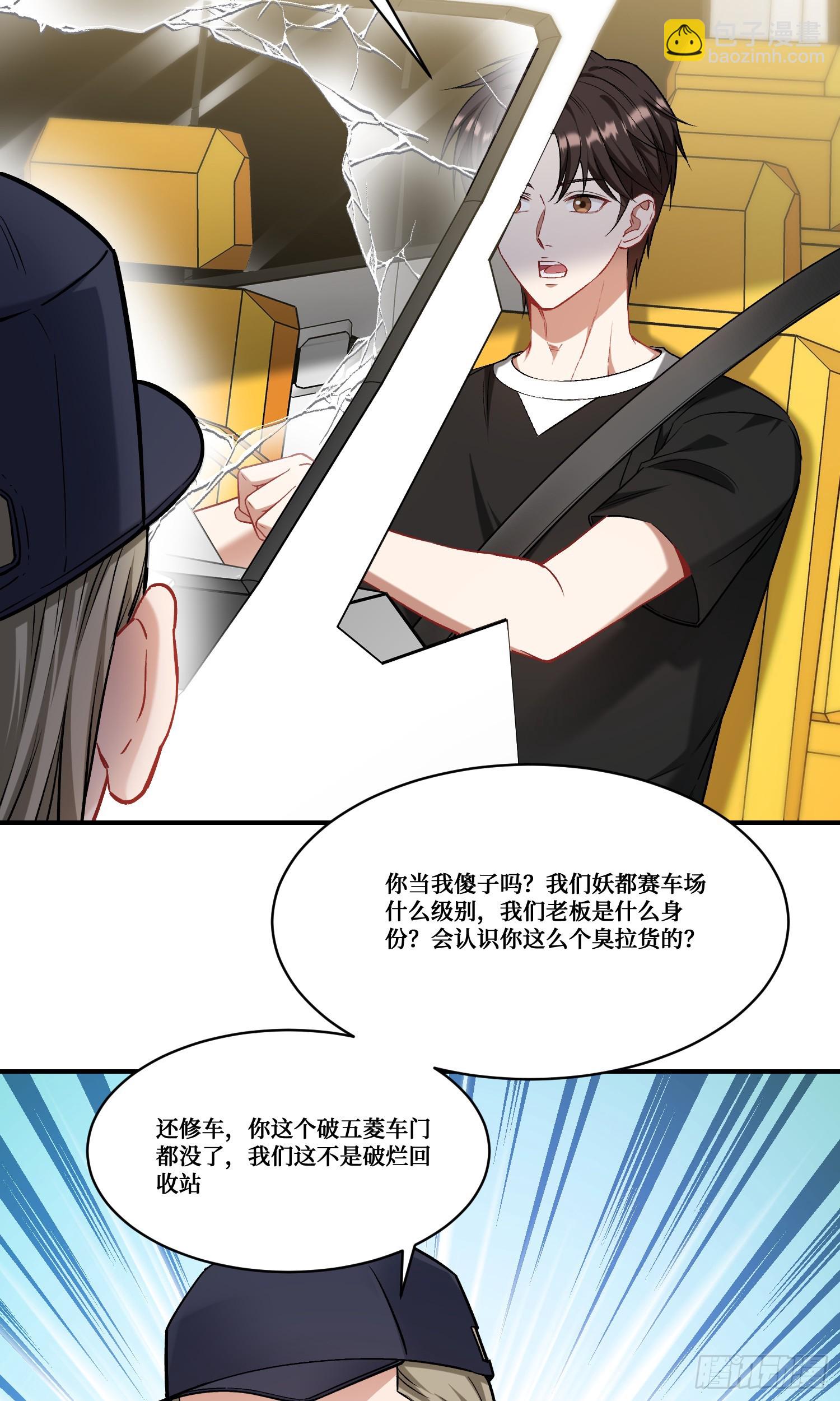 第176话：呵，男人都一样-第177话