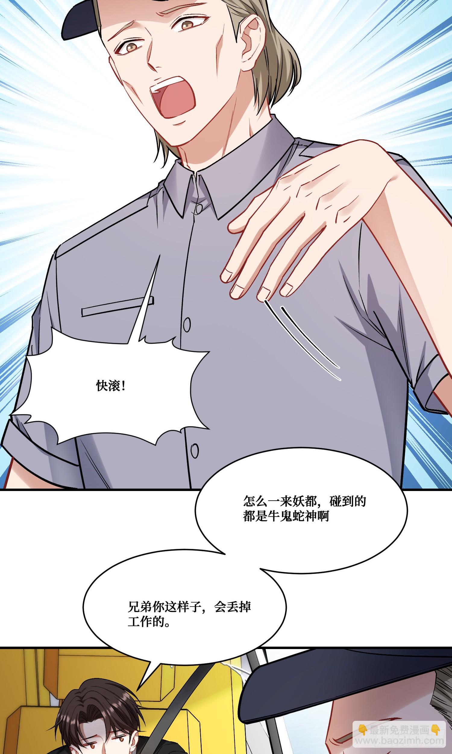 第176话：呵，男人都一样-第177话