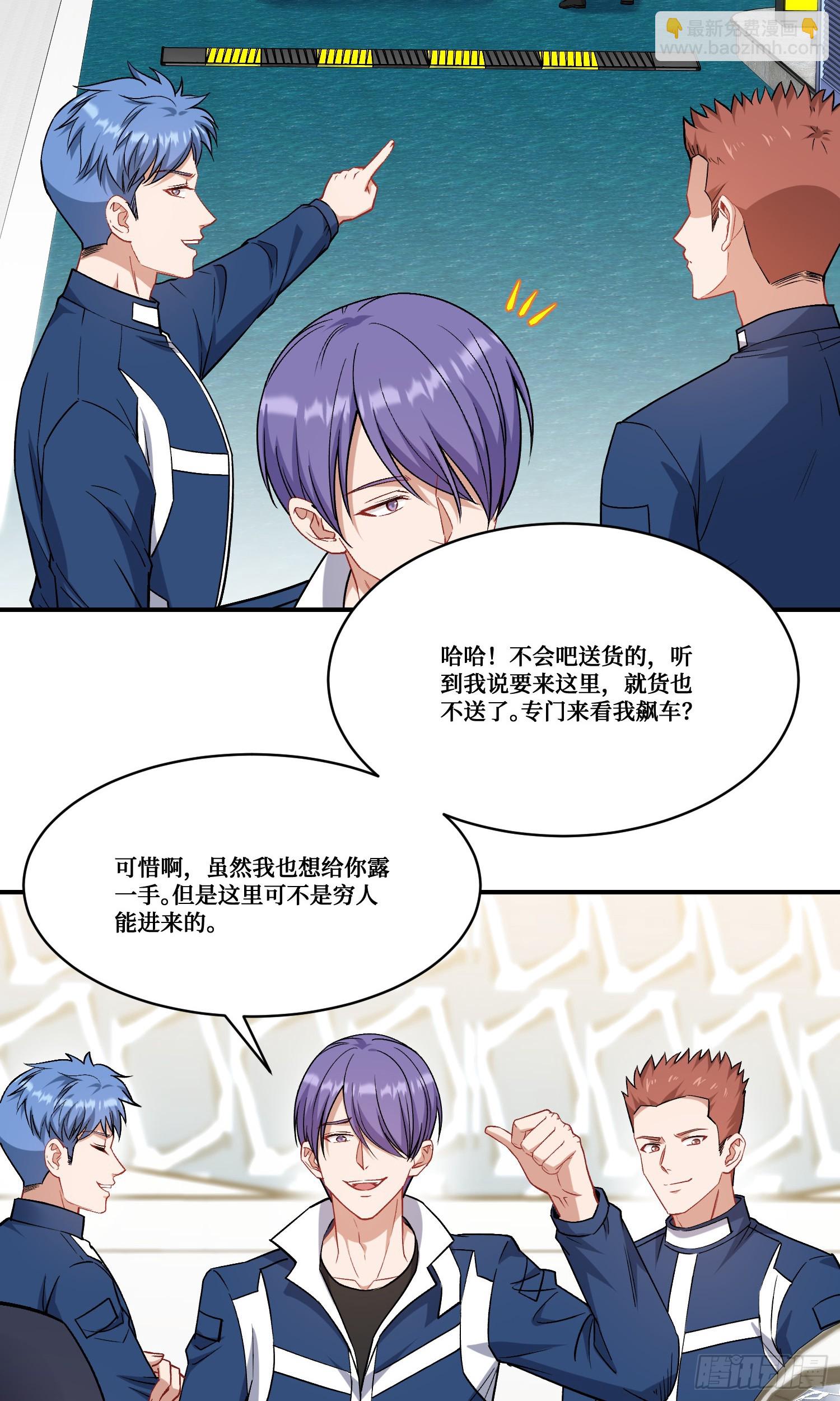 第176话：呵，男人都一样-第177话