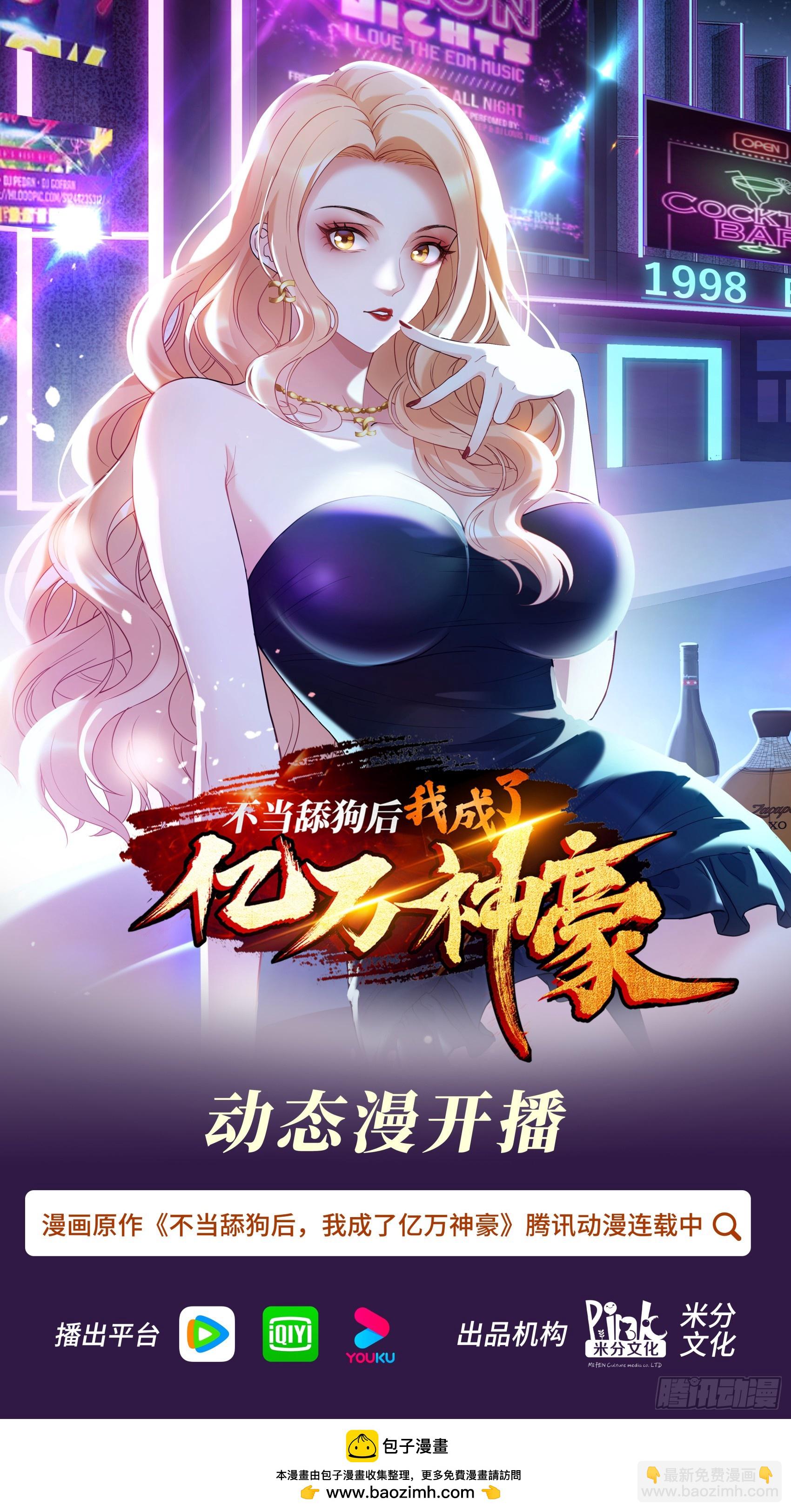 第176话：呵，男人都一样-第177话