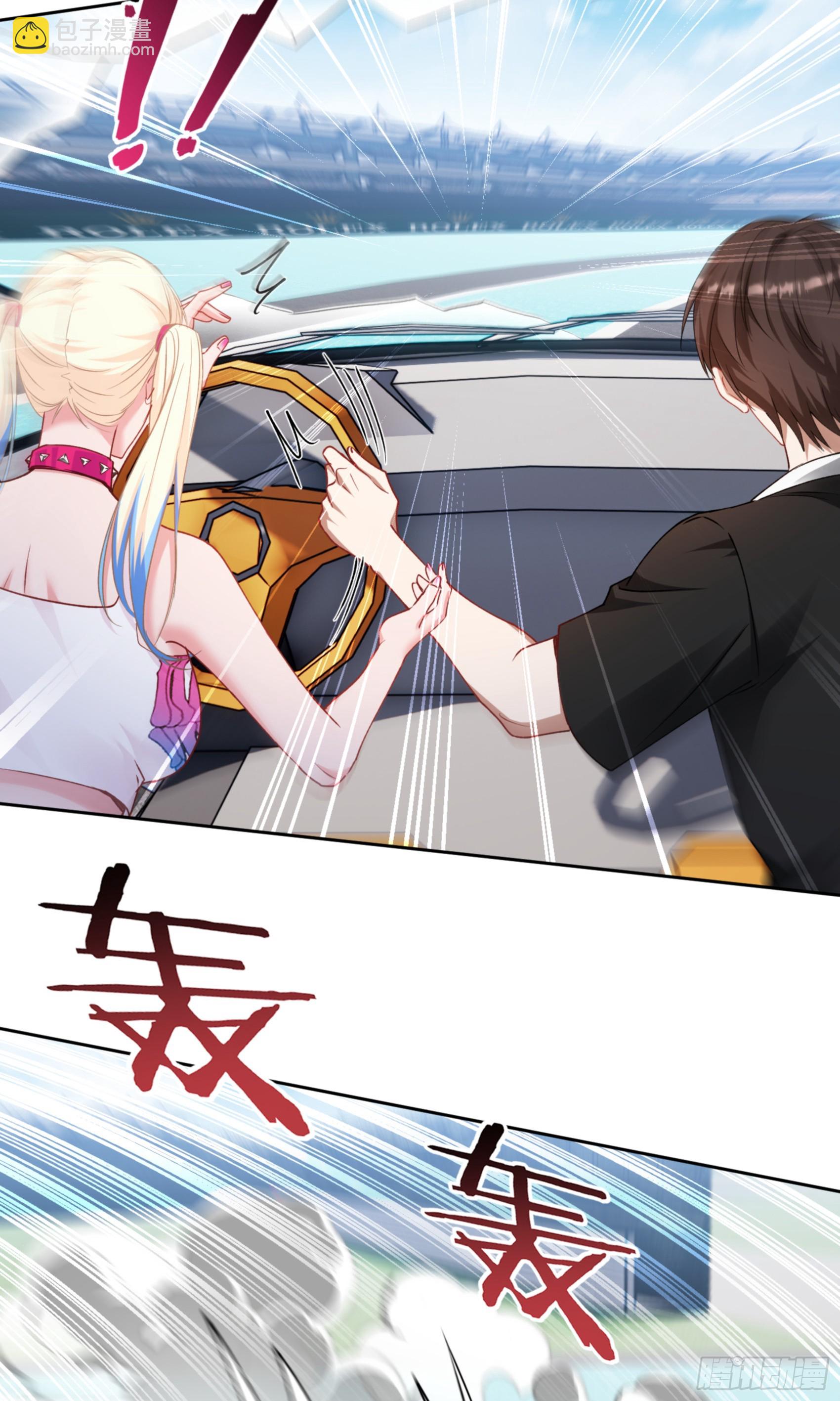 第178话：不愧是我看中的男人-第179话