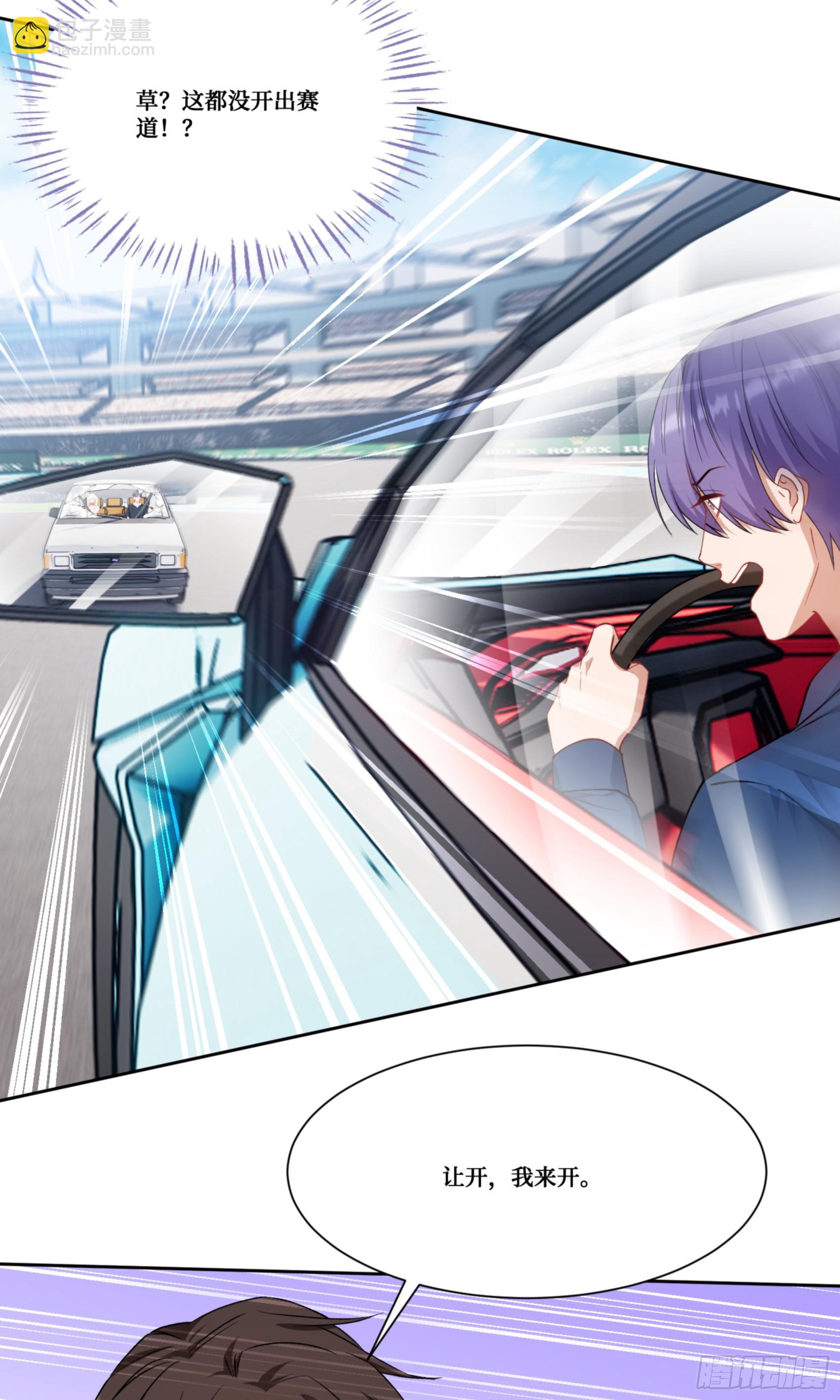 第178话：不愧是我看中的男人-第179话