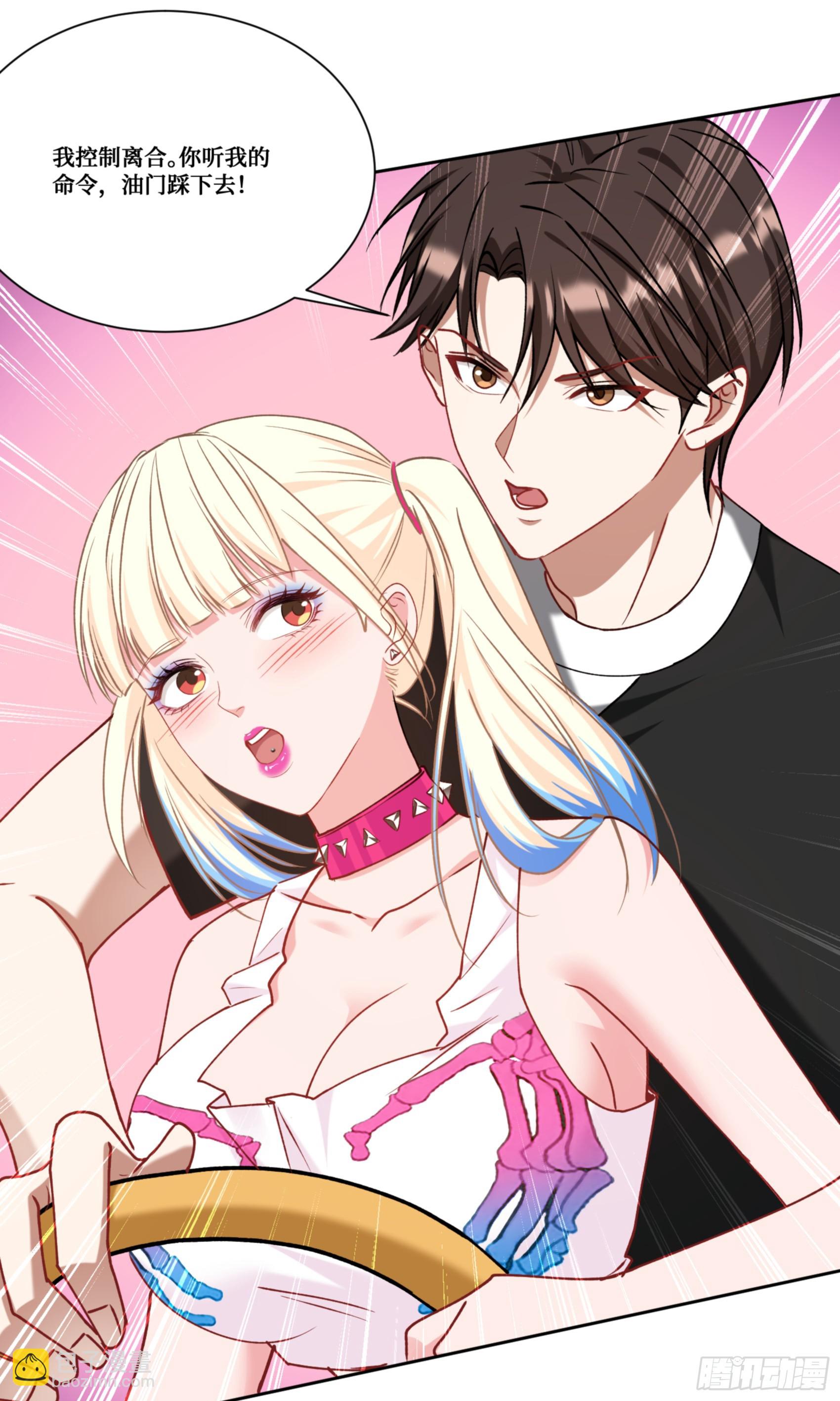 第178话：不愧是我看中的男人-第179话