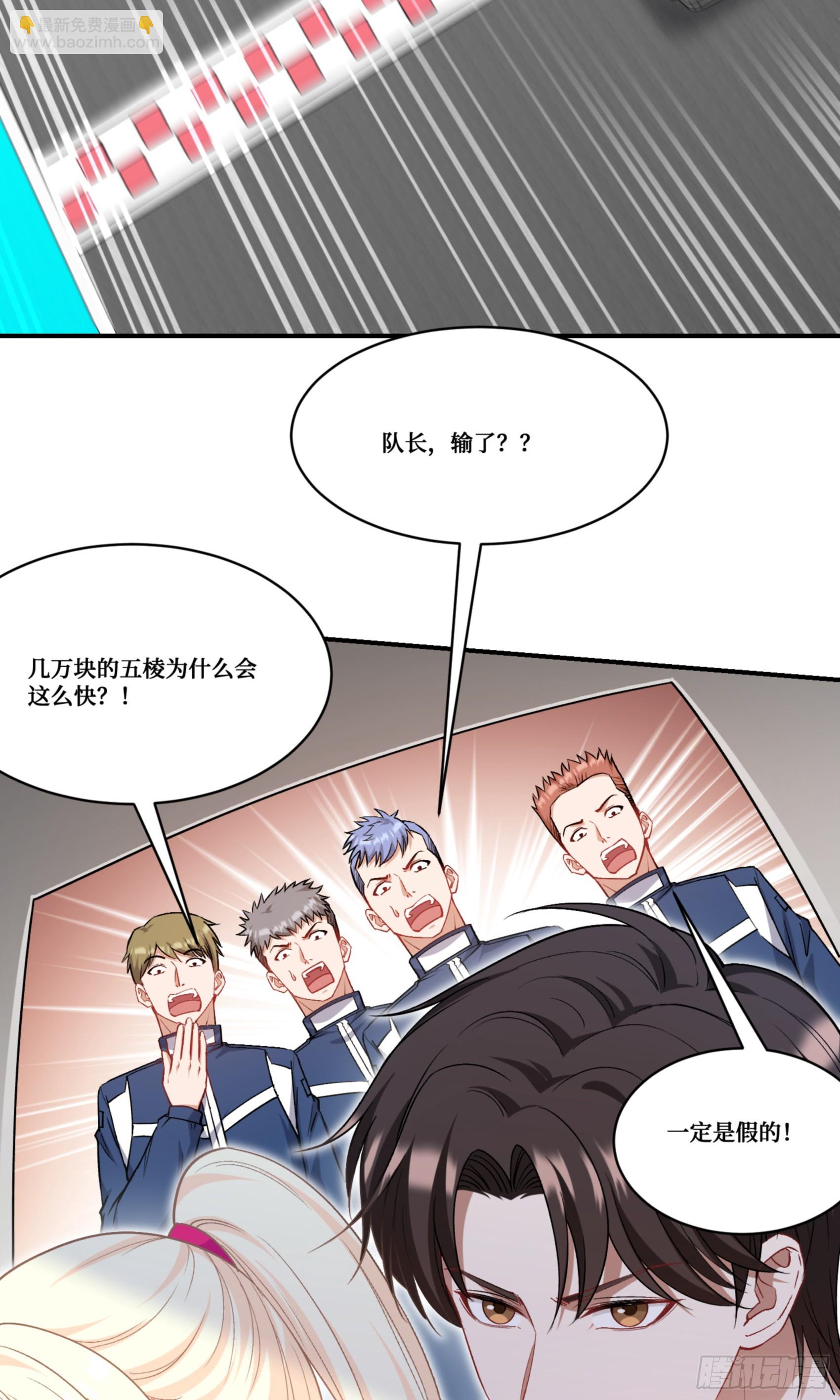 第178话：不愧是我看中的男人-第179话