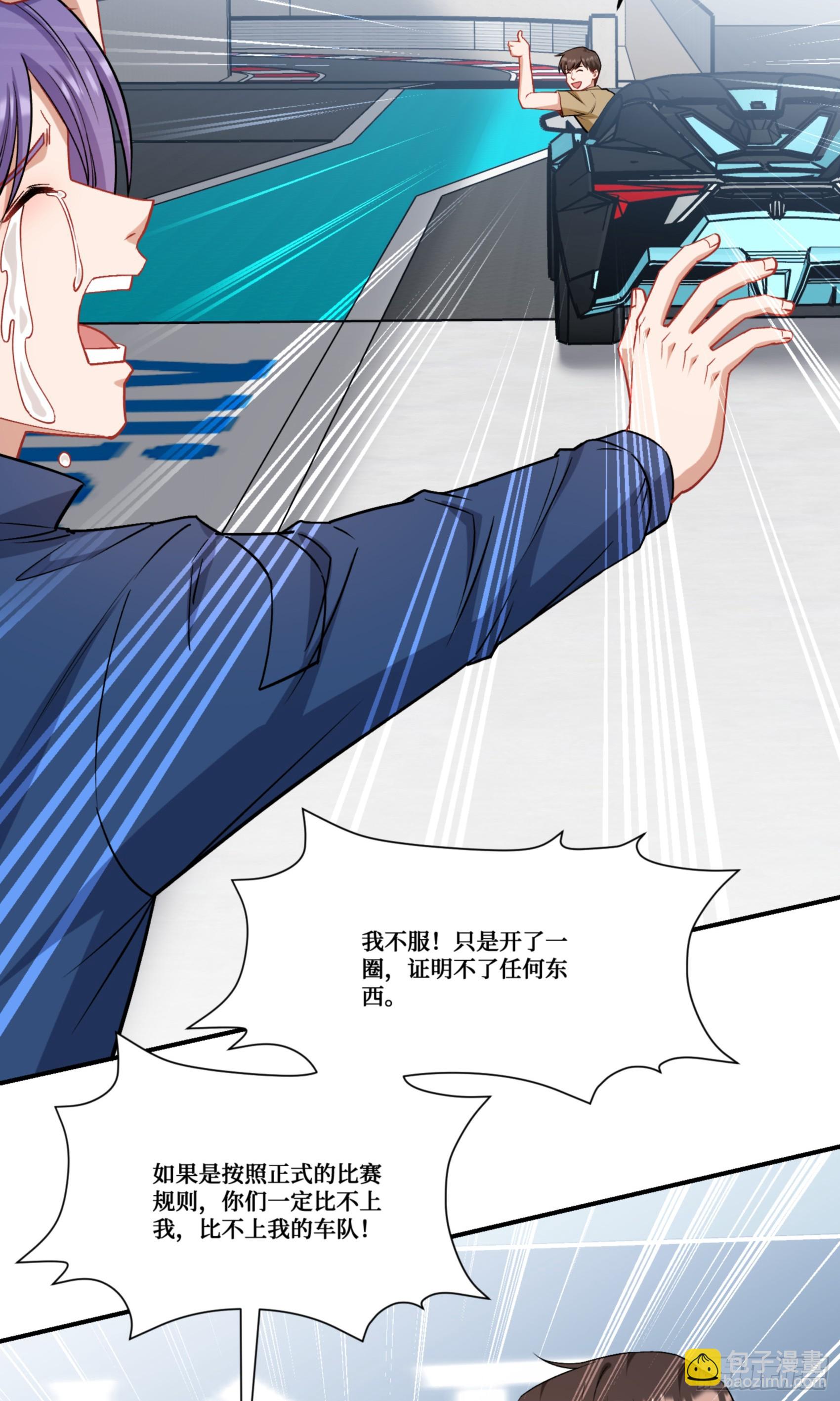 第178话：不愧是我看中的男人-第179话