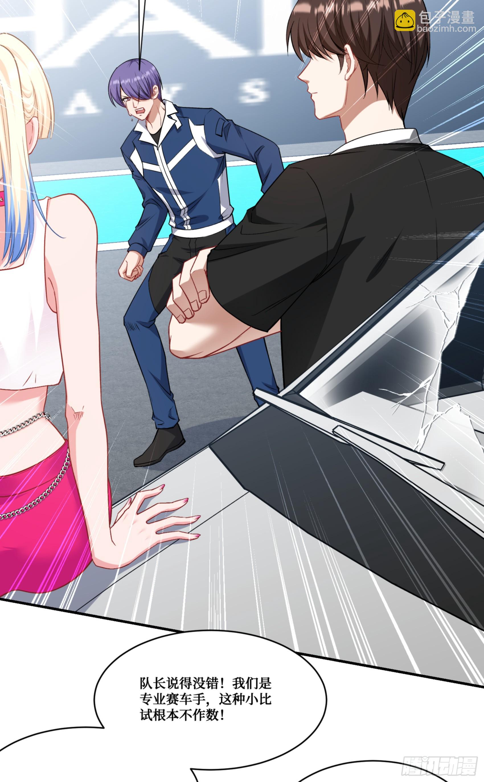 第178话：不愧是我看中的男人-第179话