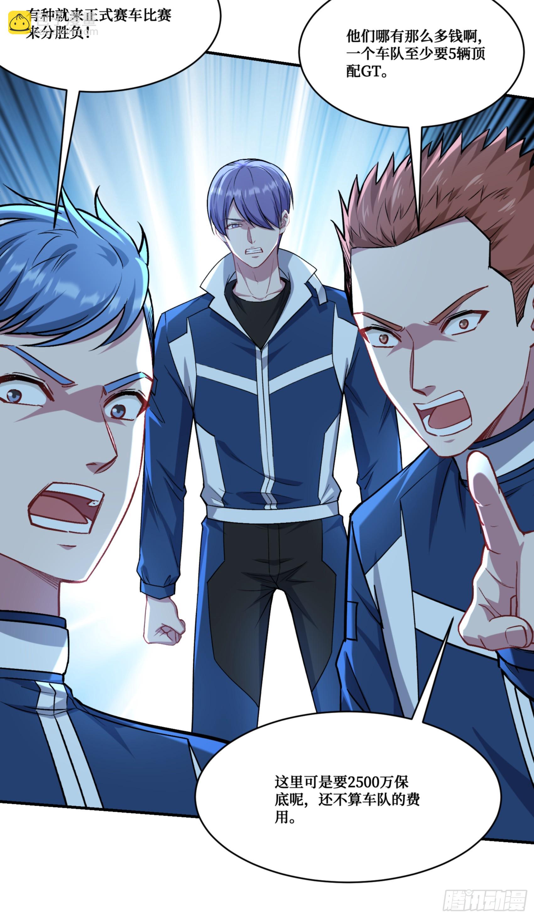 第178话：不愧是我看中的男人-第179话