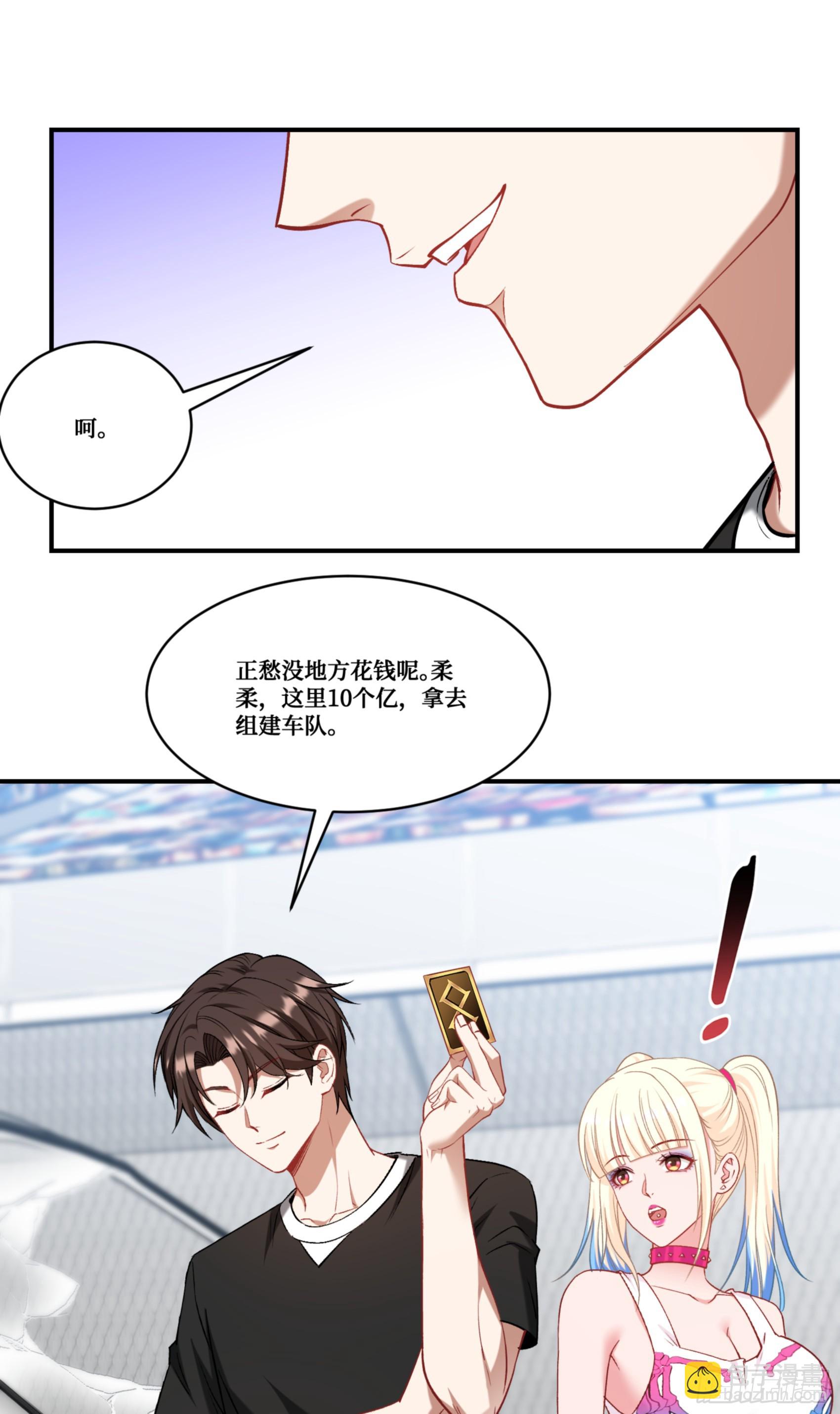 第178话：不愧是我看中的男人-第179话