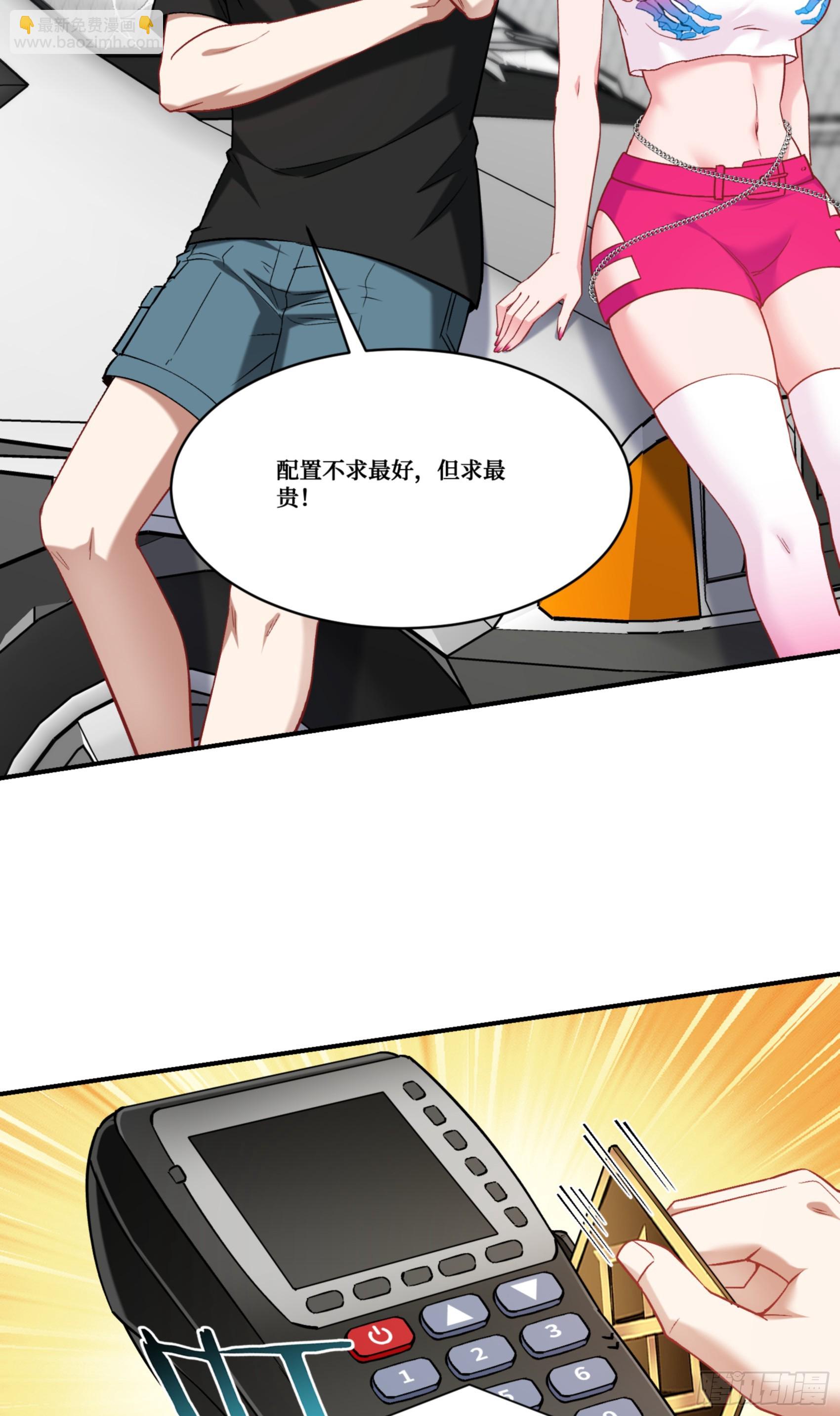 第178话：不愧是我看中的男人-第179话