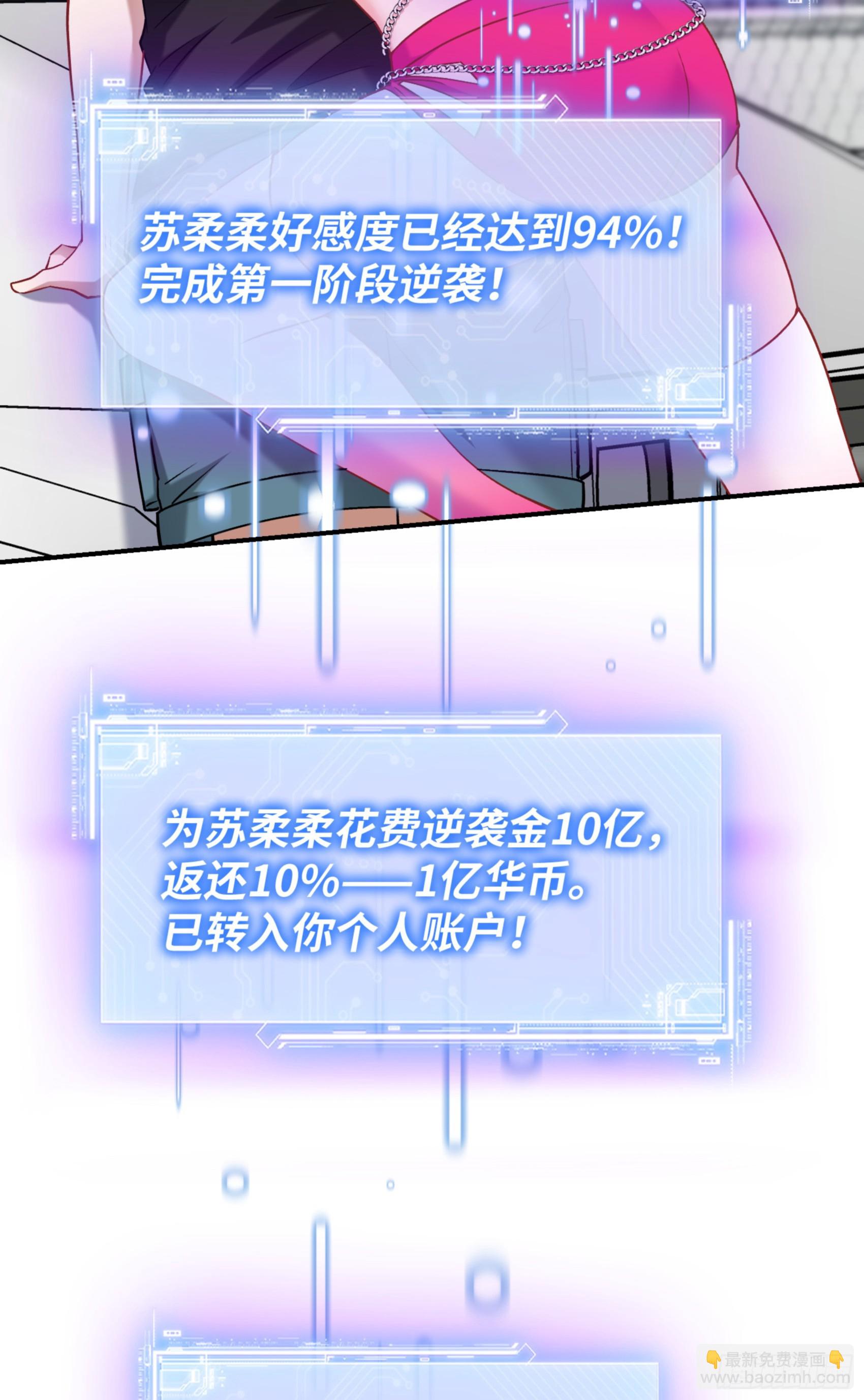 第178话：不愧是我看中的男人-第179话