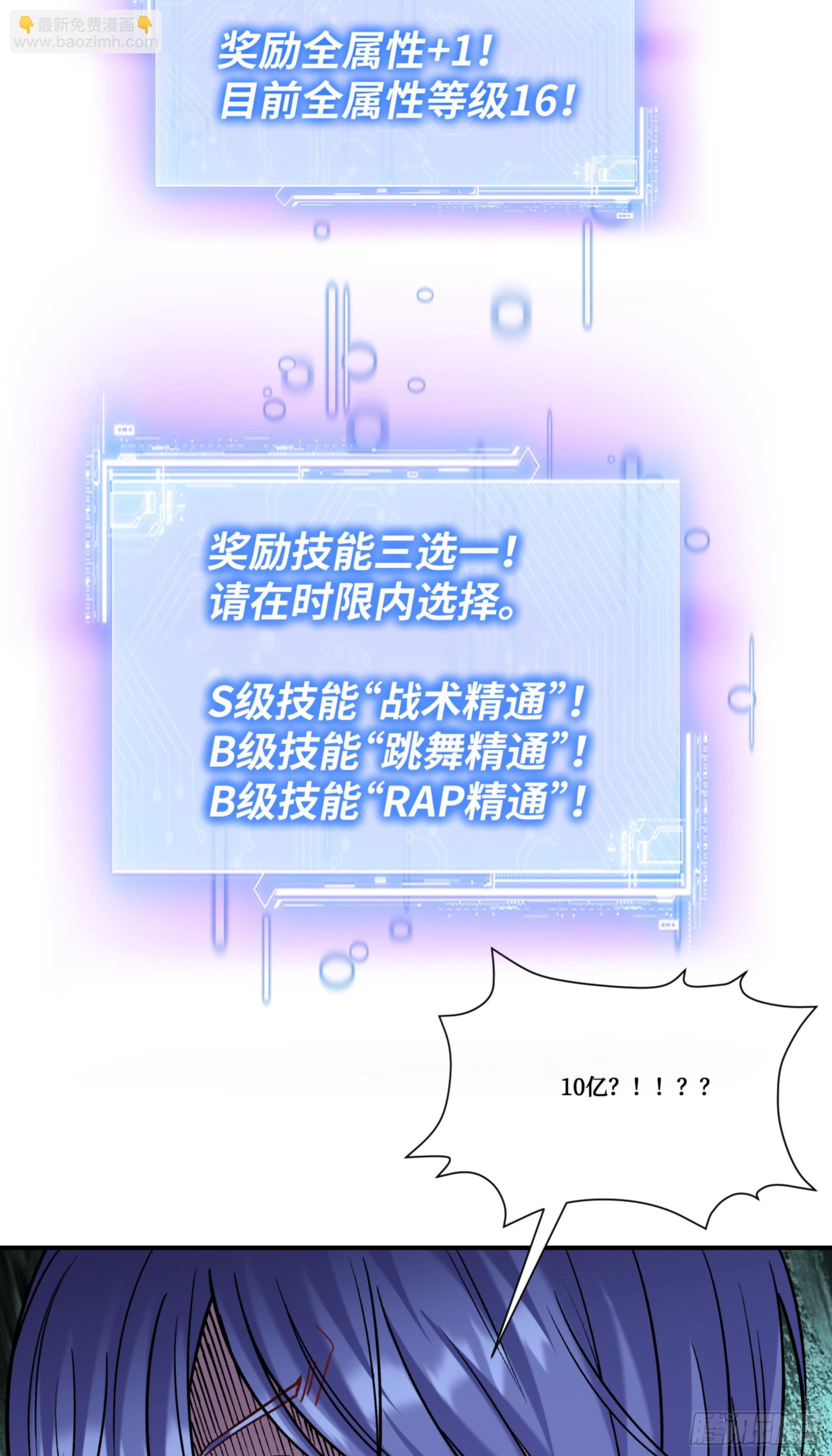 第178话：不愧是我看中的男人-第179话