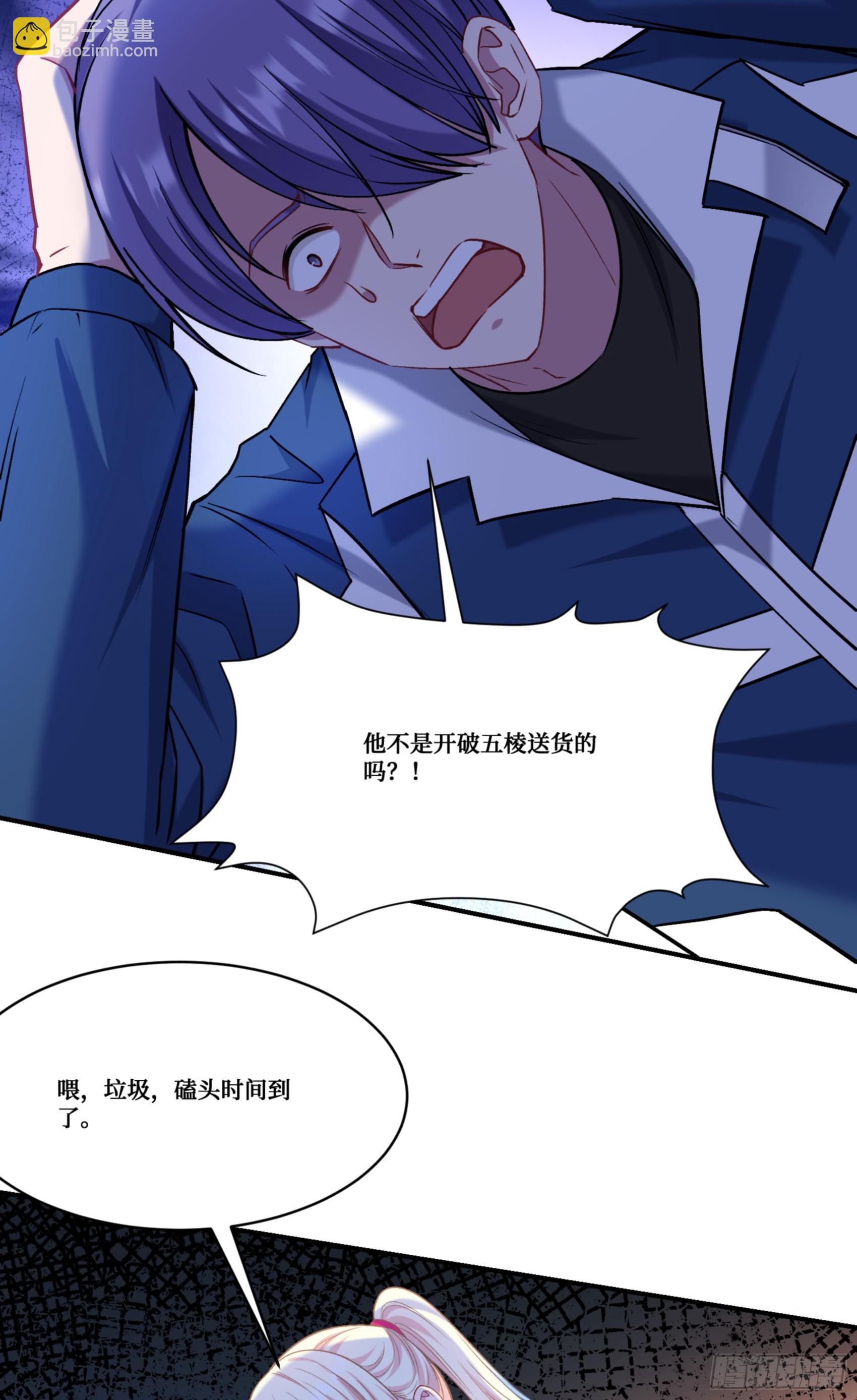 第178话：不愧是我看中的男人-第179话