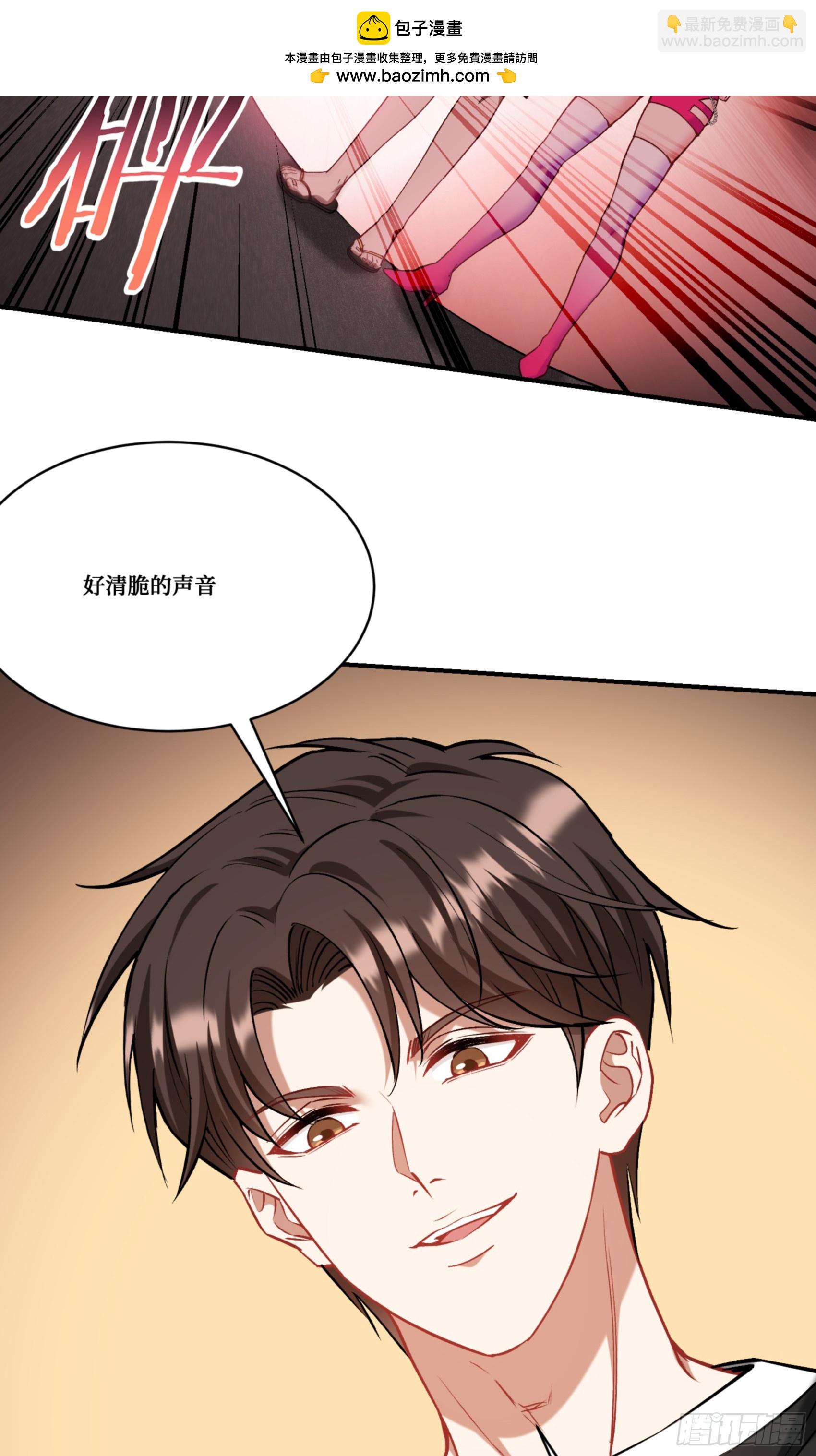 第178话：不愧是我看中的男人-第179话