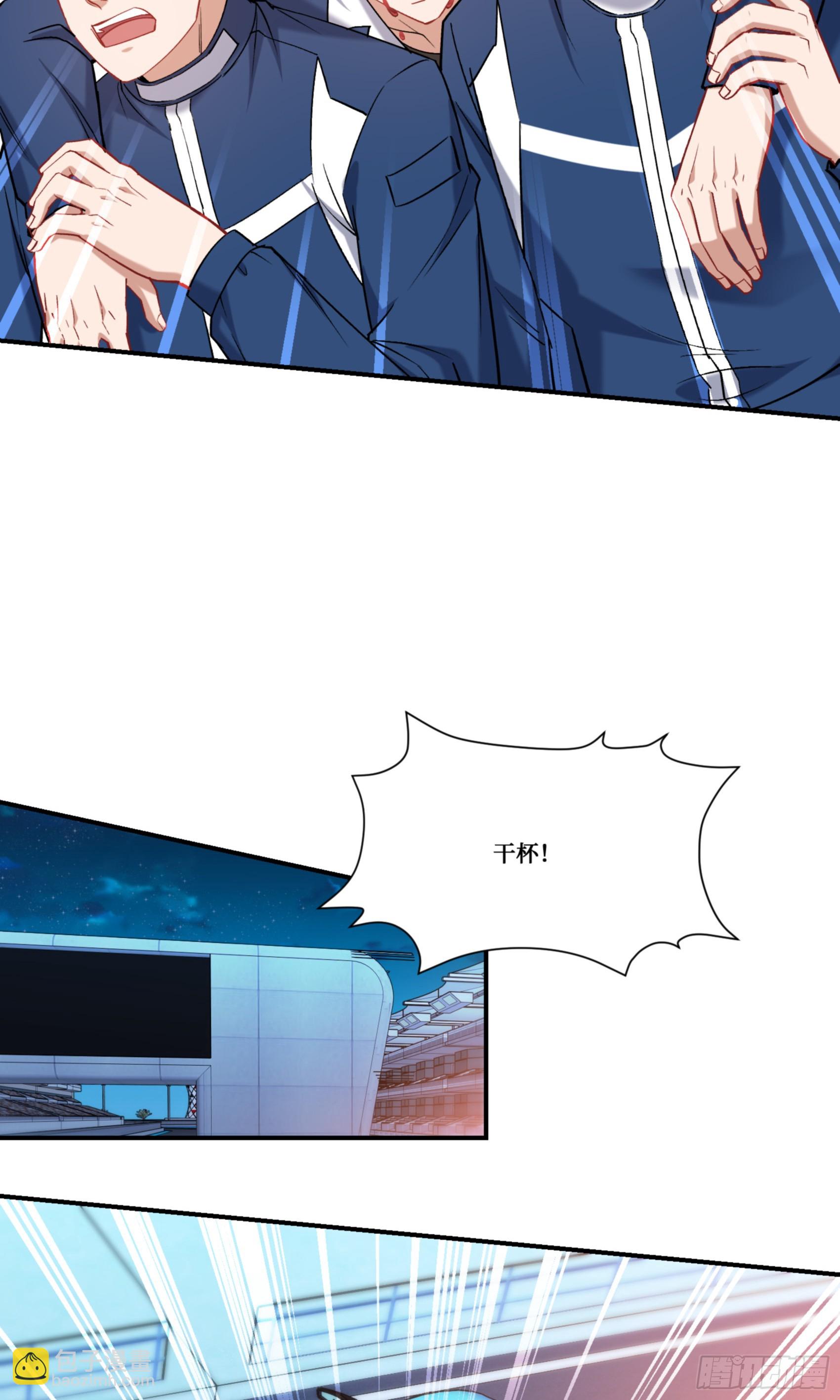 第178话：不愧是我看中的男人-第179话