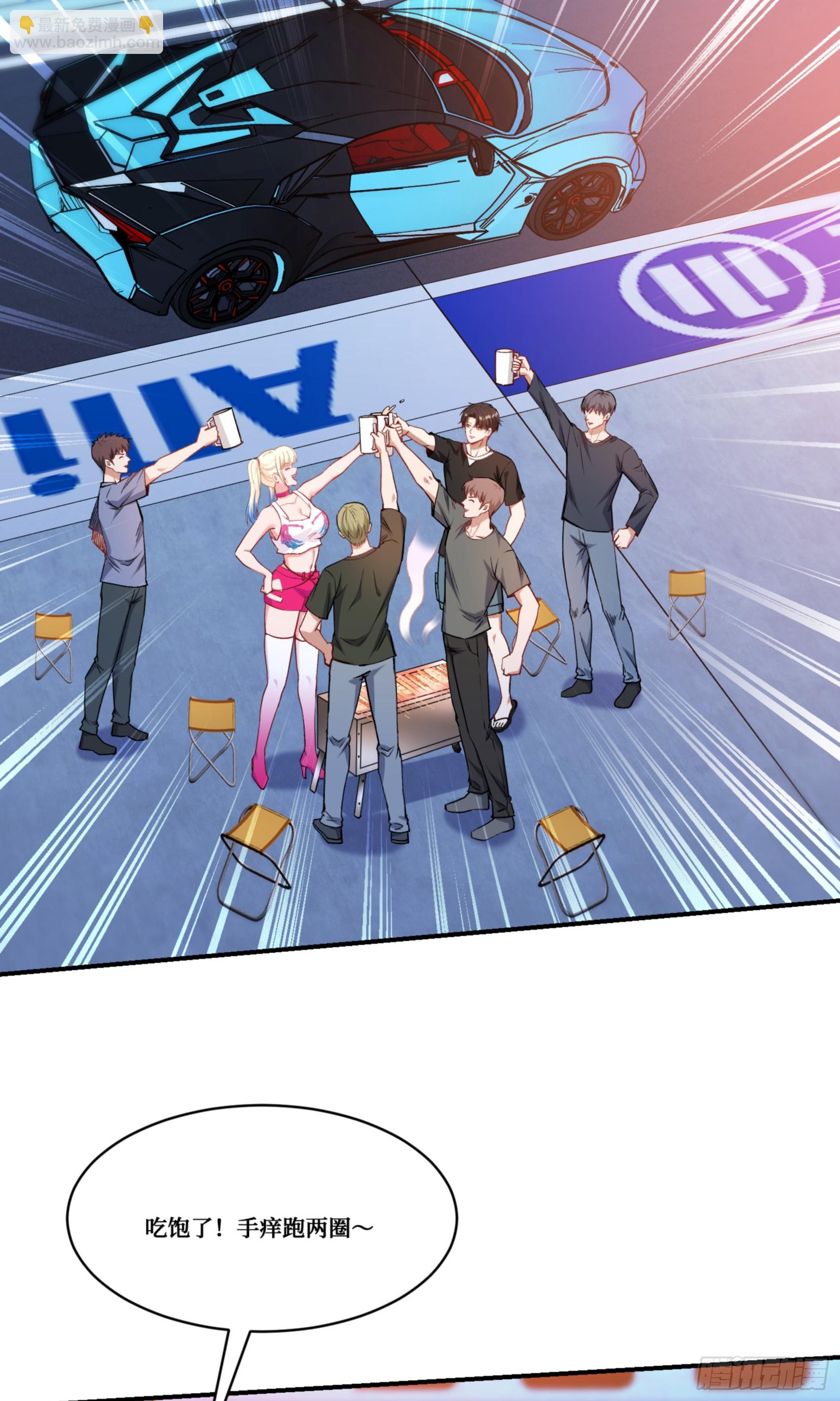 第178话：不愧是我看中的男人-第179话