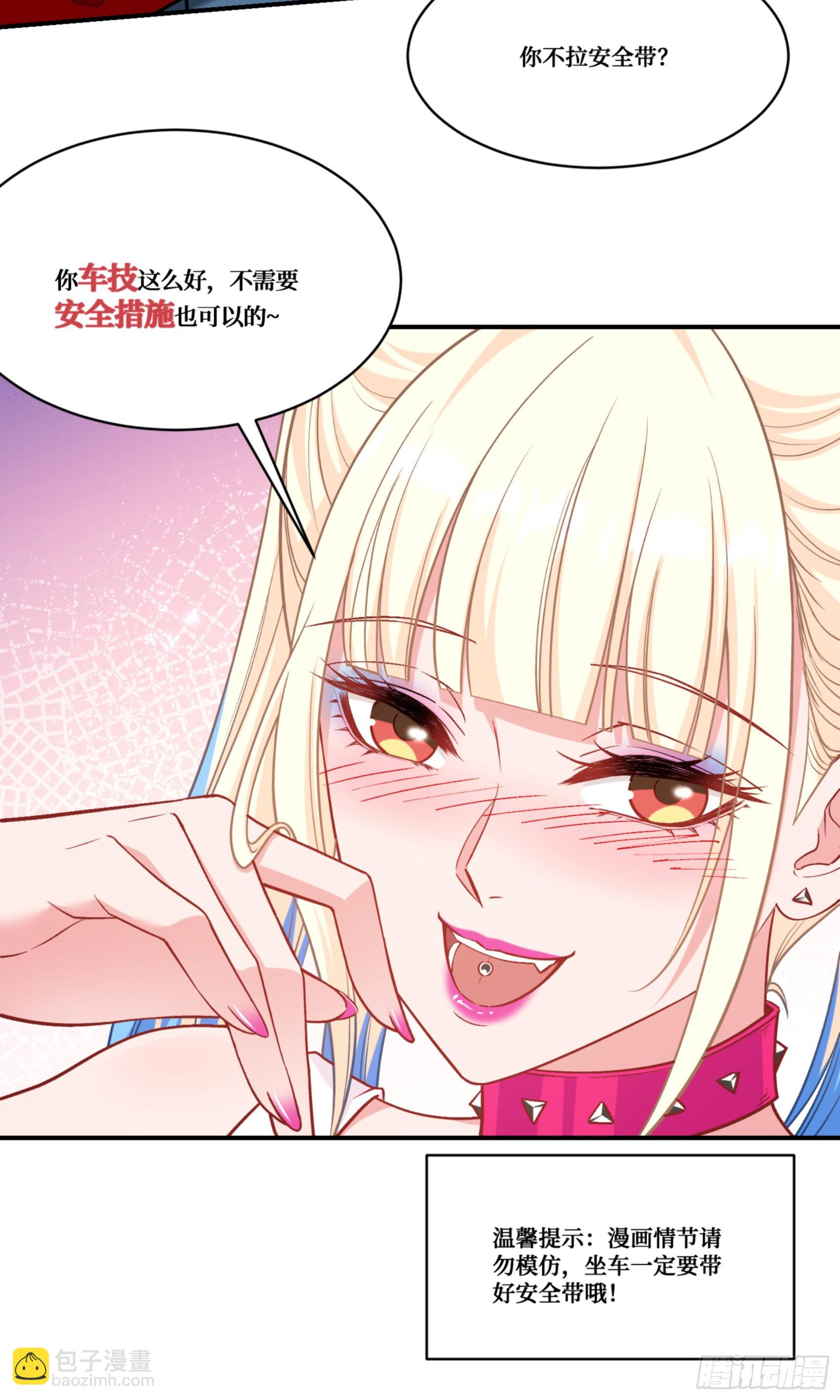 第178话：不愧是我看中的男人-第179话