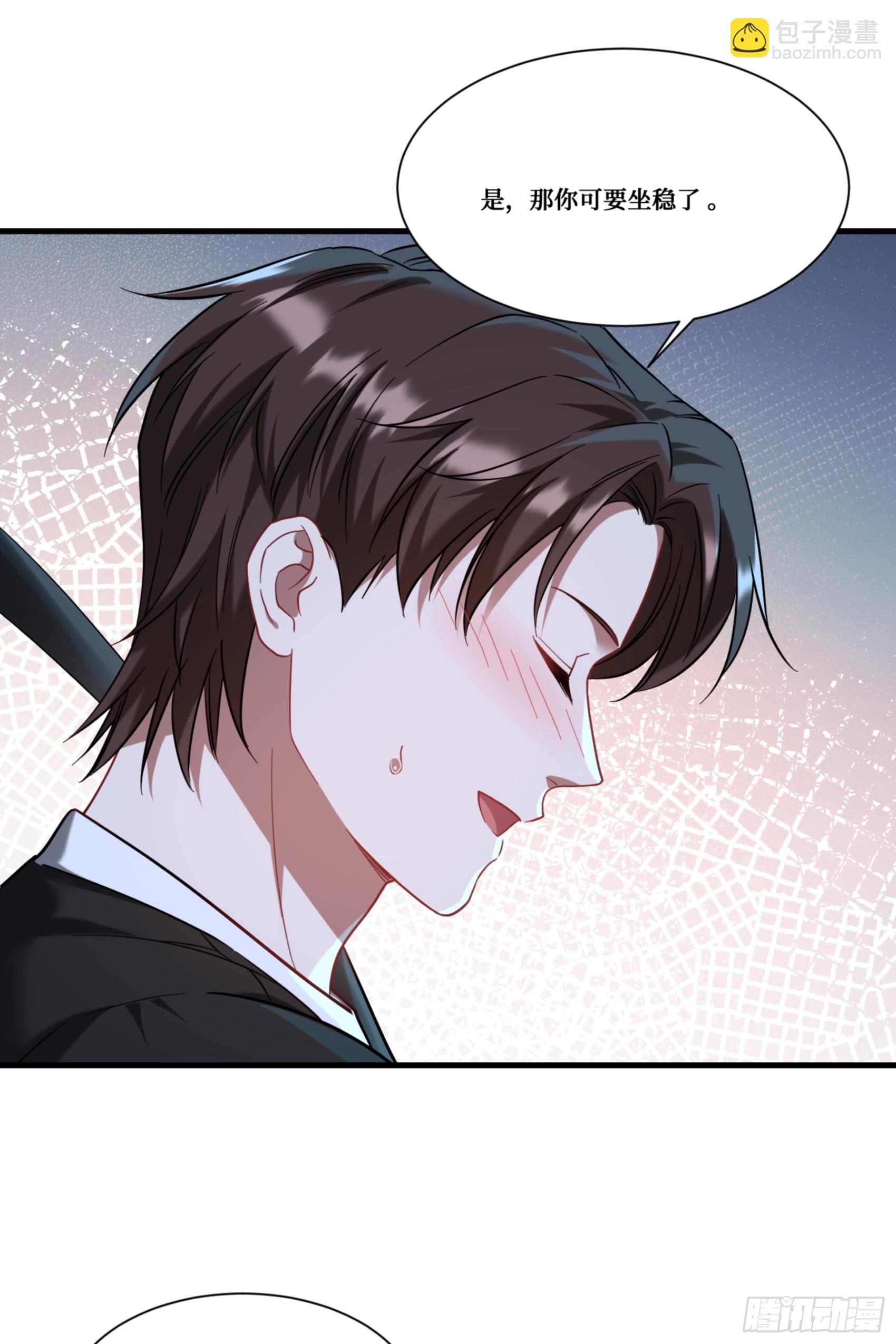 第178话：不愧是我看中的男人-第179话