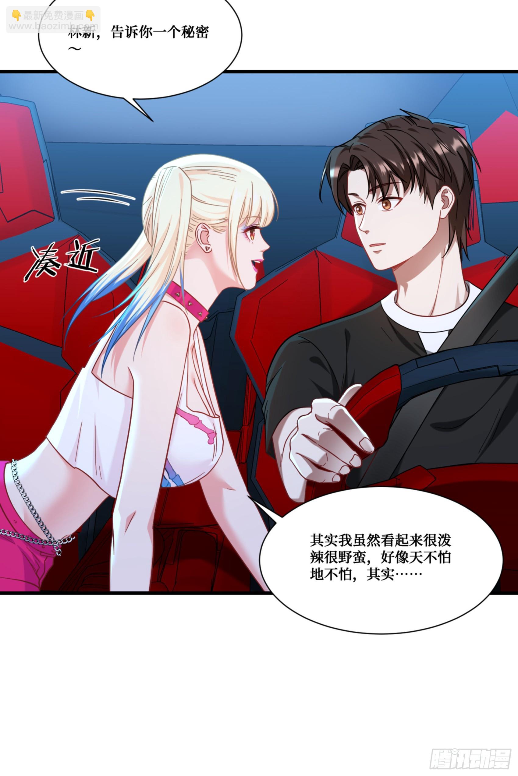 第178话：不愧是我看中的男人-第179话