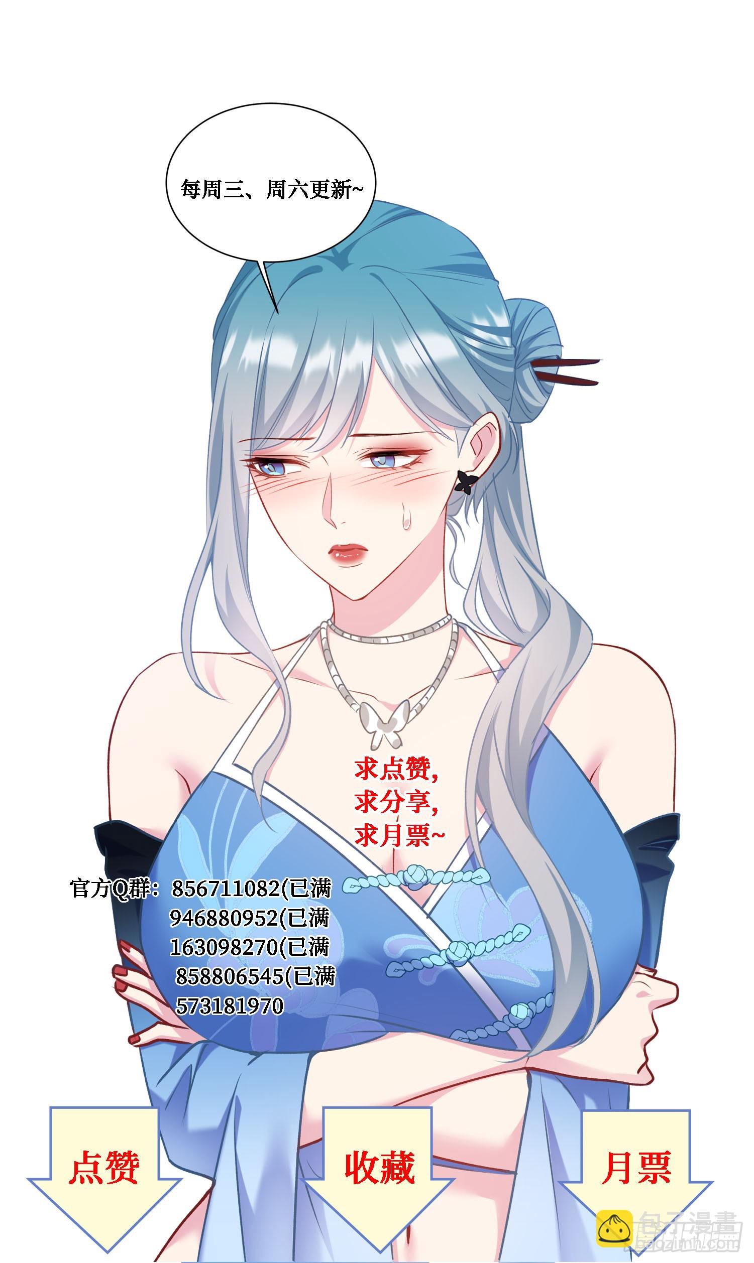 第178话：不愧是我看中的男人-第179话