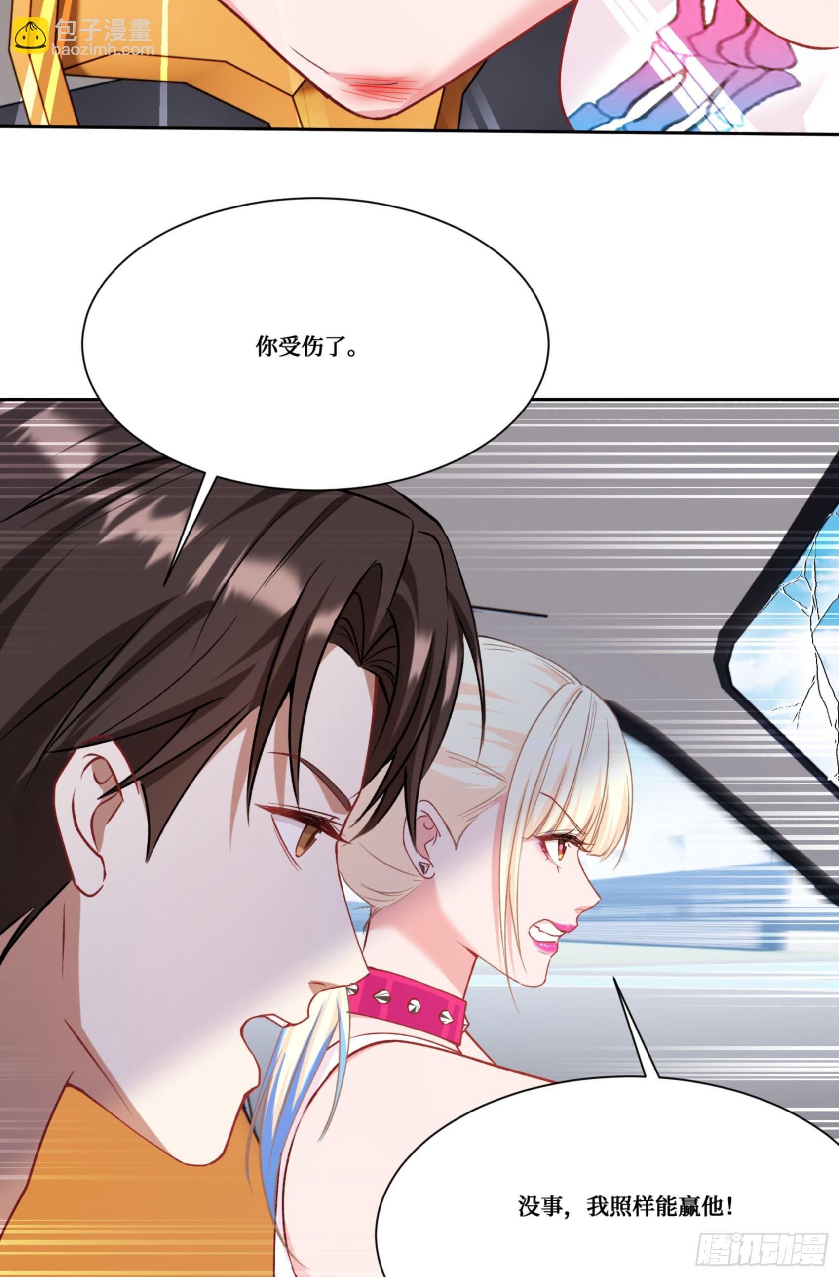 第178话：不愧是我看中的男人-第179话