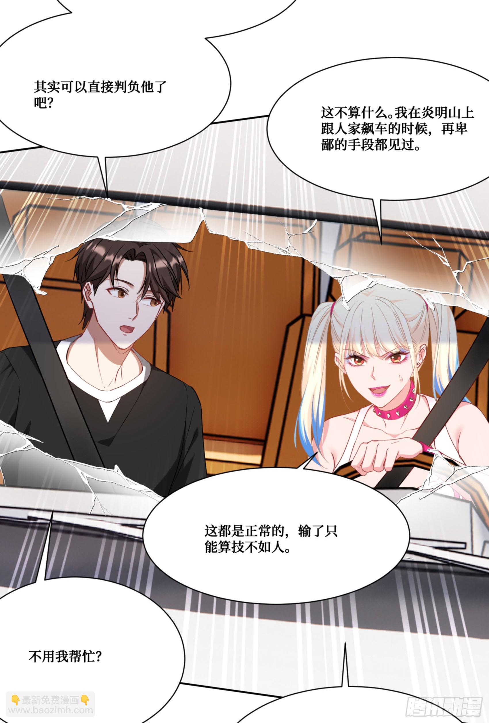 第178话：不愧是我看中的男人-第179话