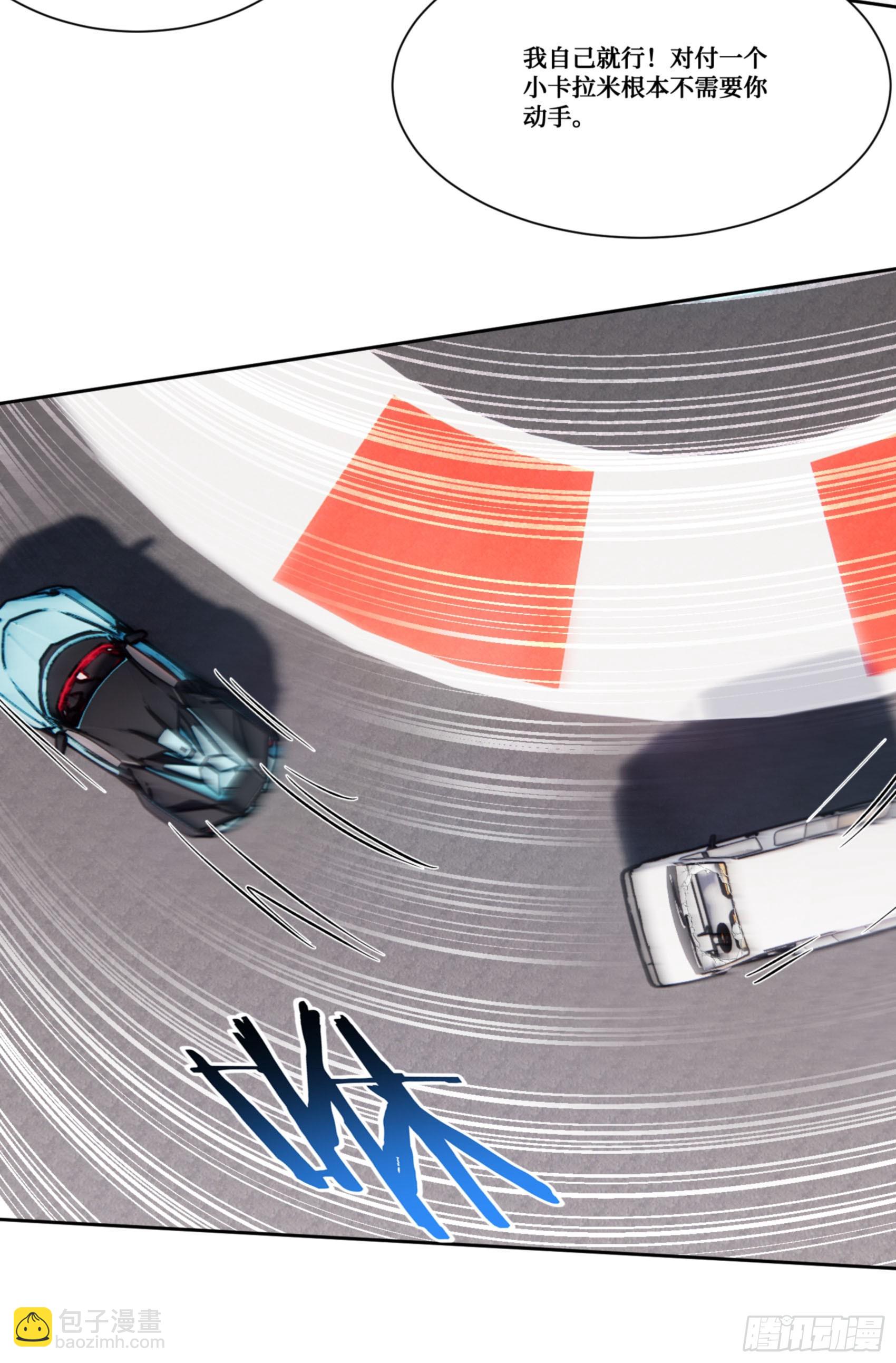 第178话：不愧是我看中的男人-第179话