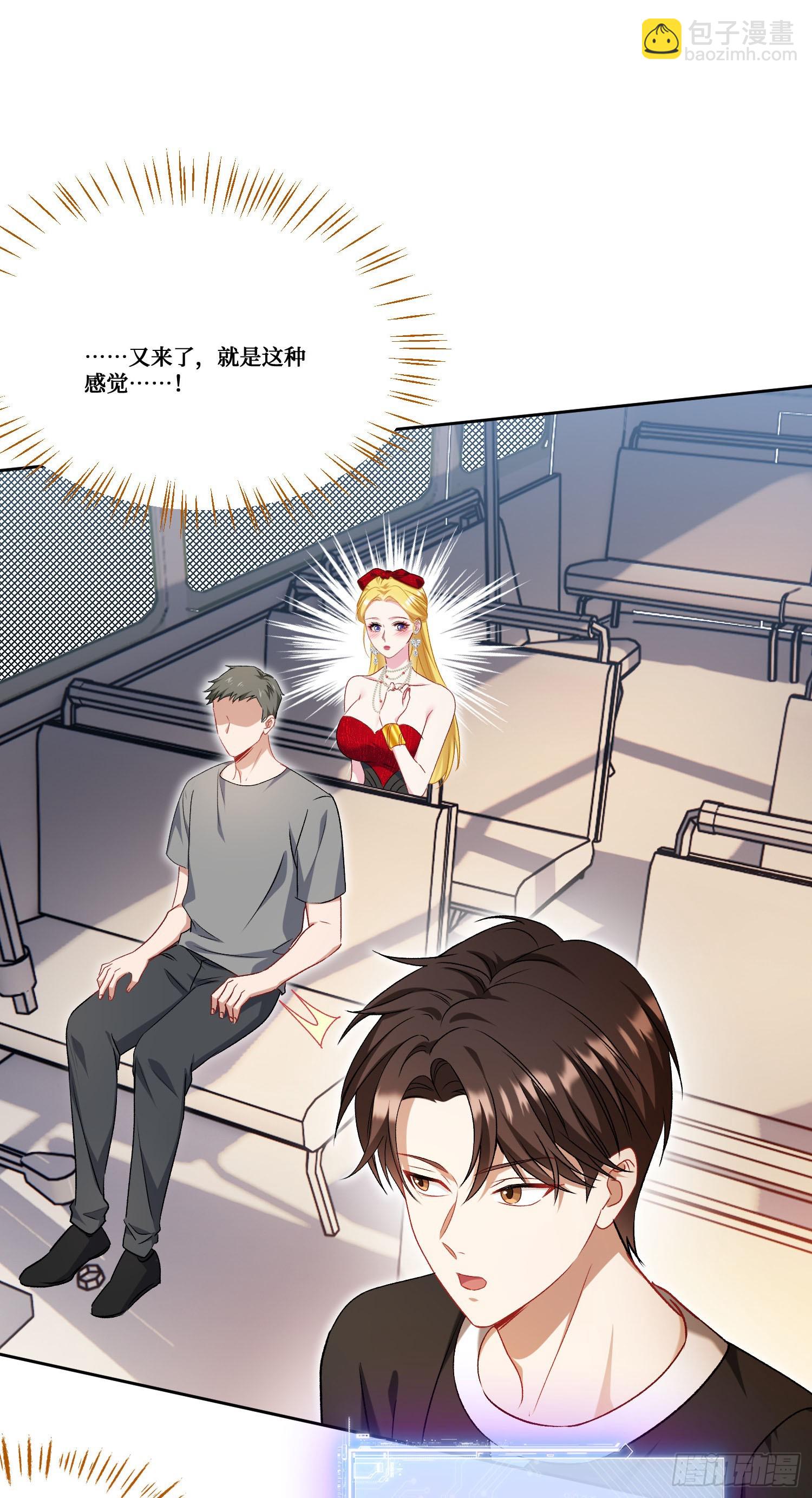 第181话：这就是心动的感觉？-第183话