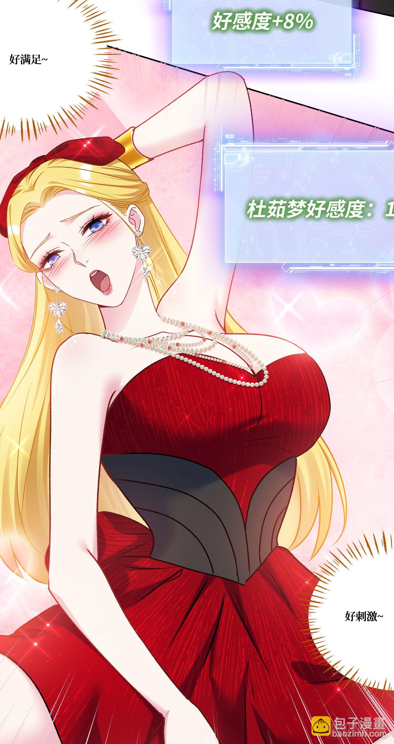 第181话：这就是心动的感觉？-第183话