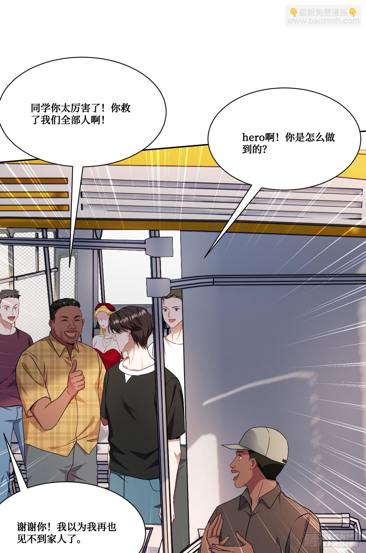 第181话：这就是心动的感觉？-第183话