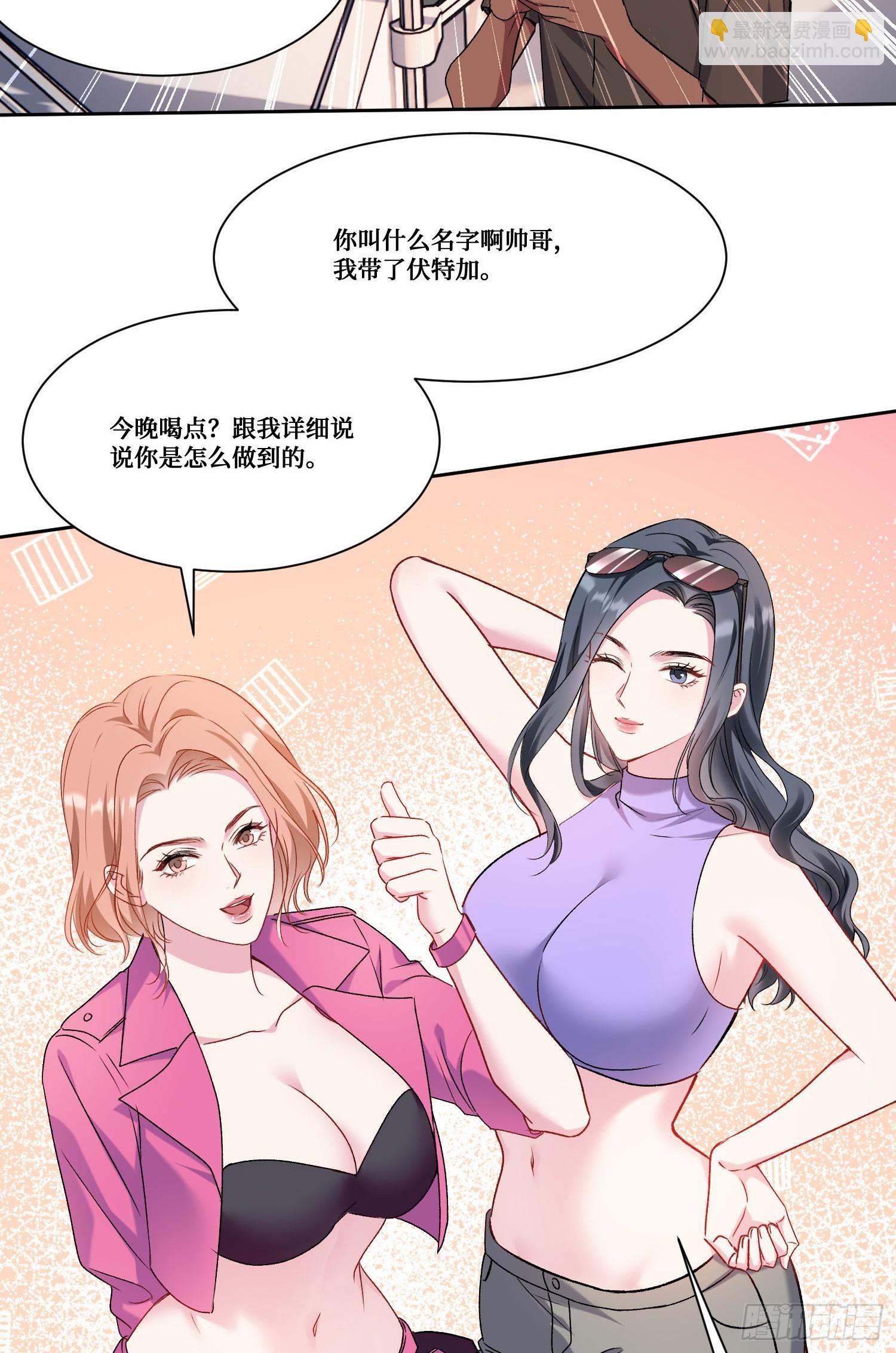 第181话：这就是心动的感觉？-第183话