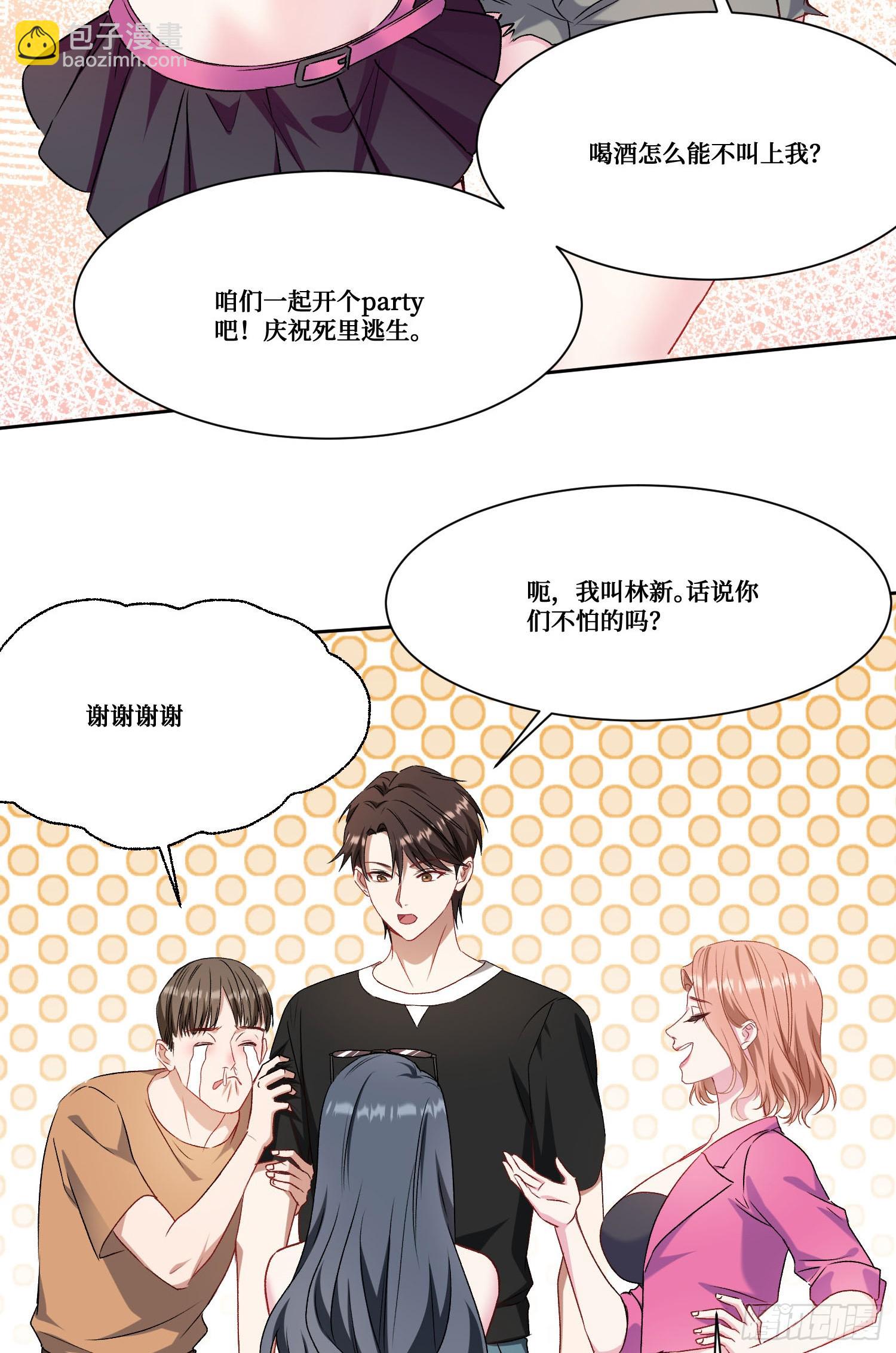 第181话：这就是心动的感觉？-第183话