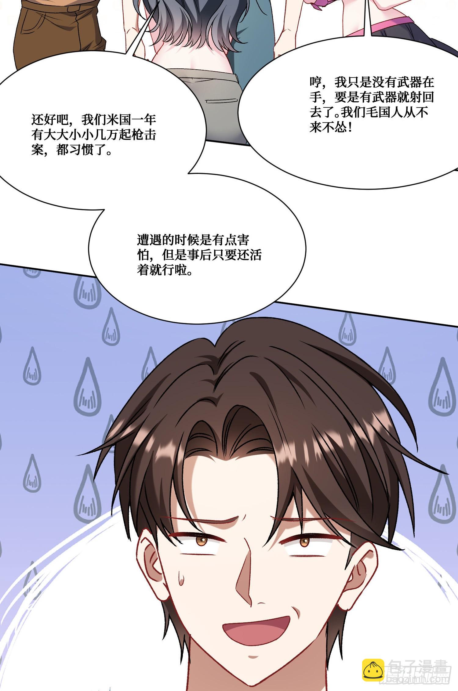 第181话：这就是心动的感觉？-第183话