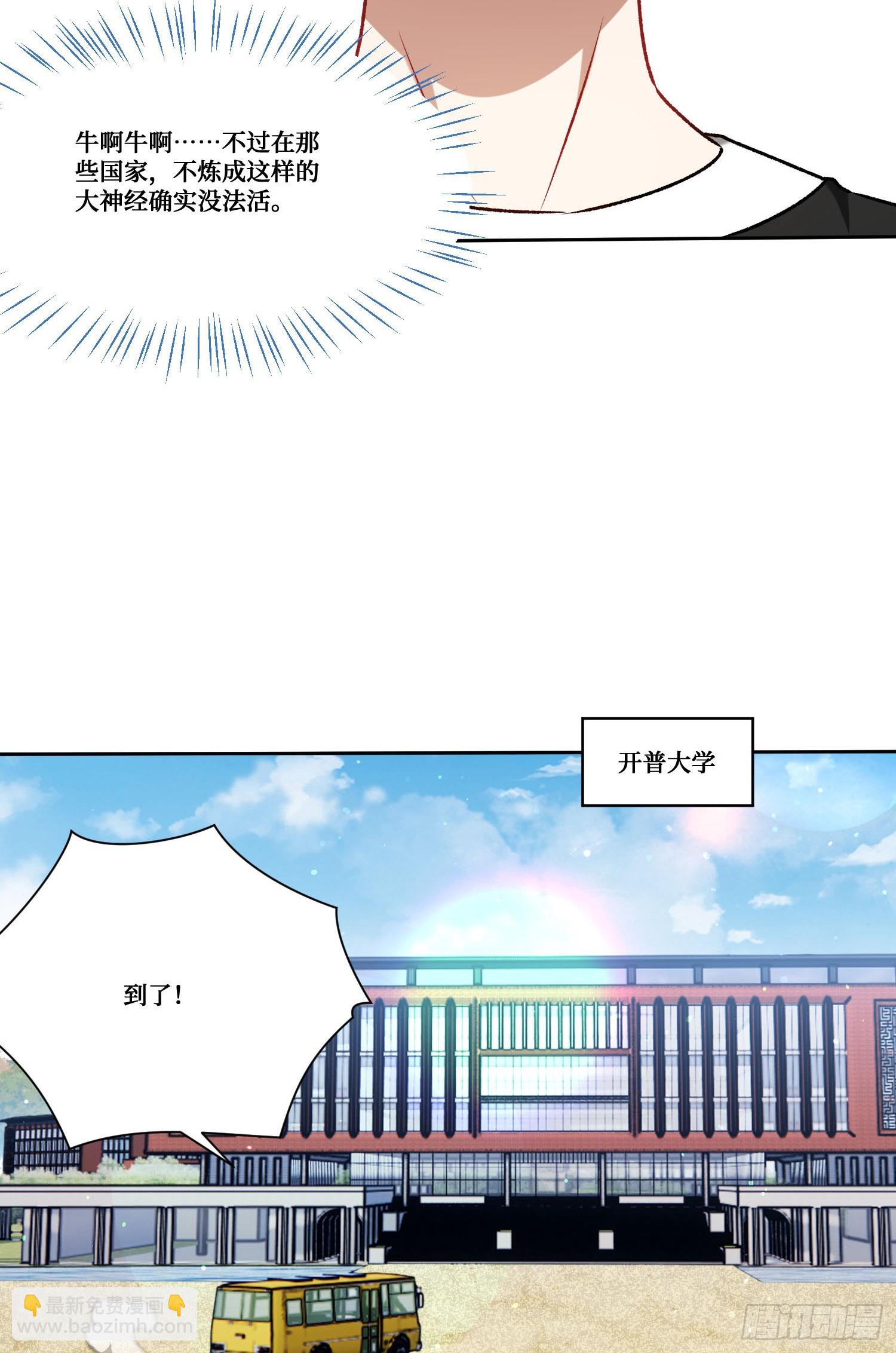 第181话：这就是心动的感觉？-第183话