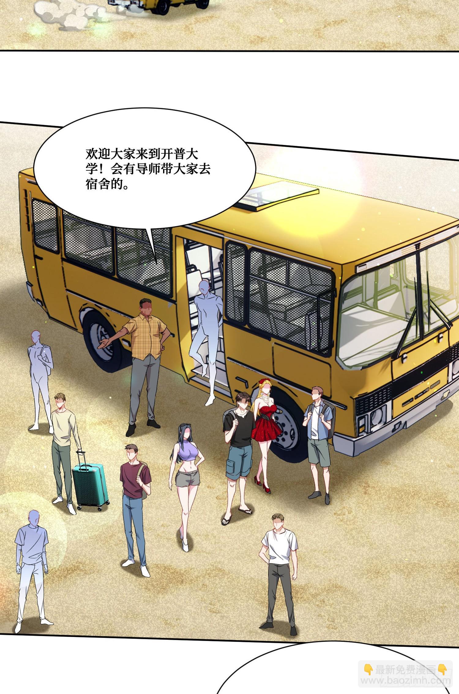 第181话：这就是心动的感觉？-第183话