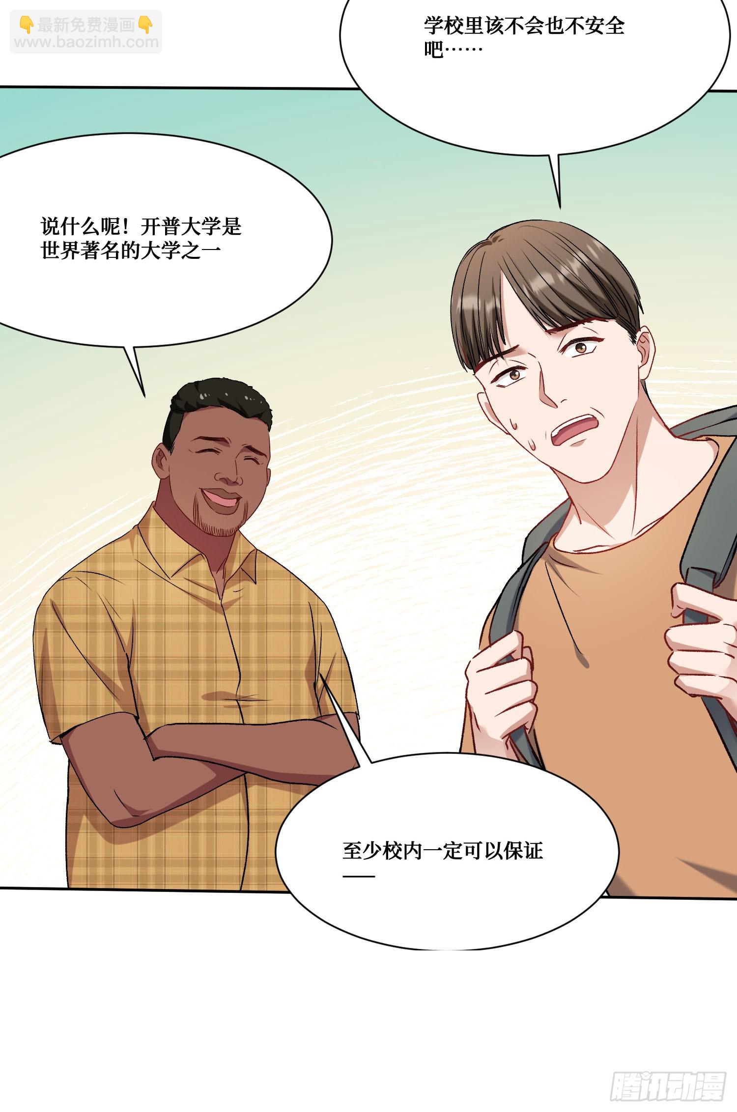 第181话：这就是心动的感觉？-第183话