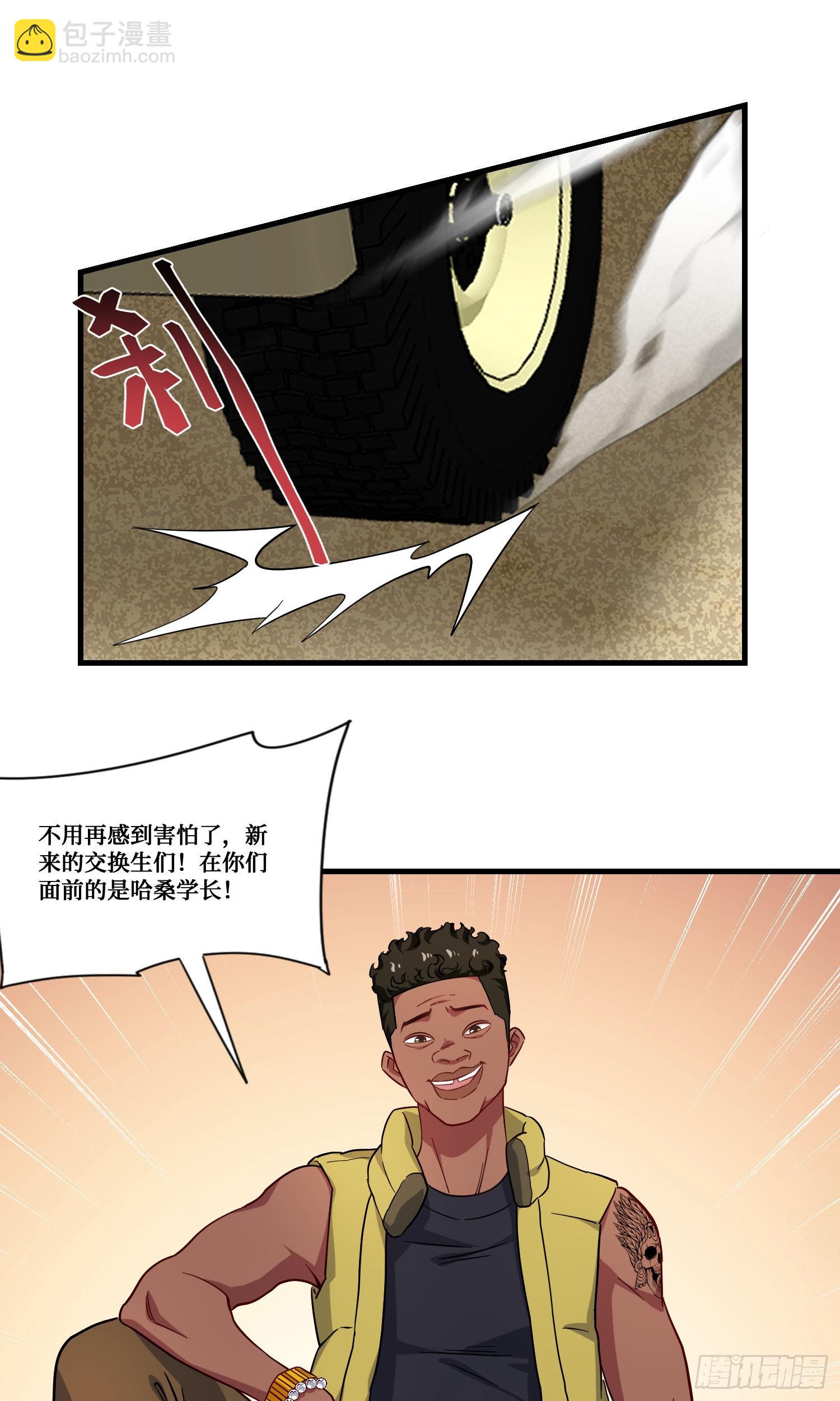 第181话：这就是心动的感觉？-第183话