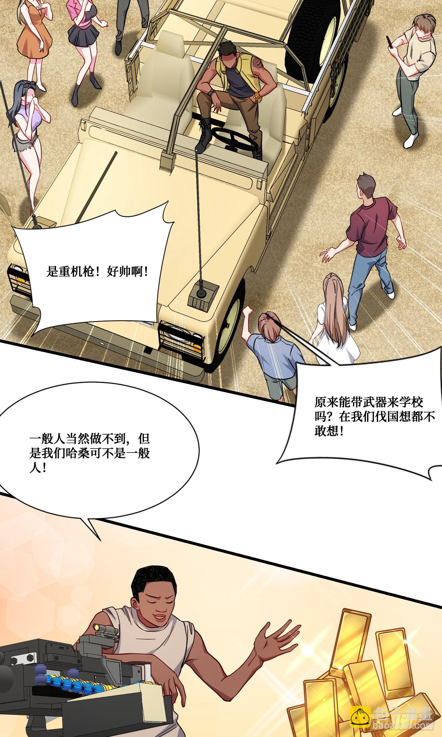 第181话：这就是心动的感觉？-第183话