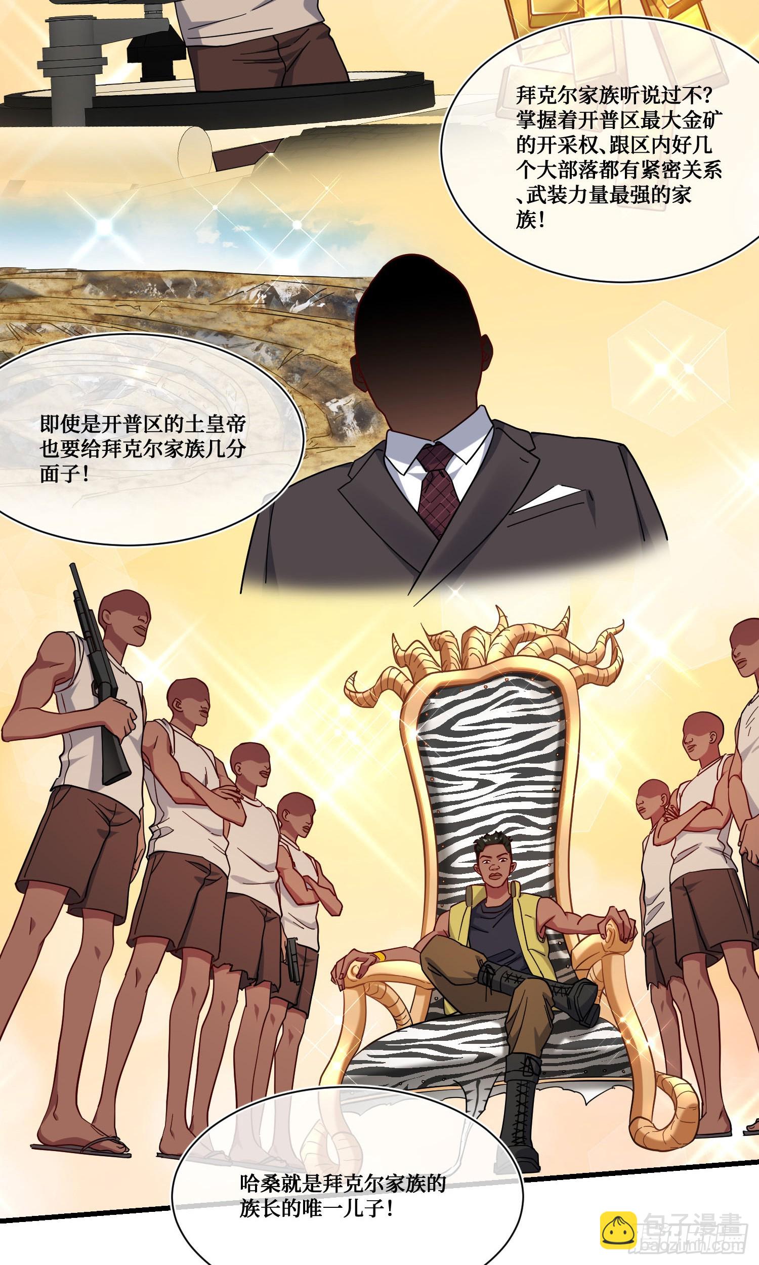 第181话：这就是心动的感觉？-第183话