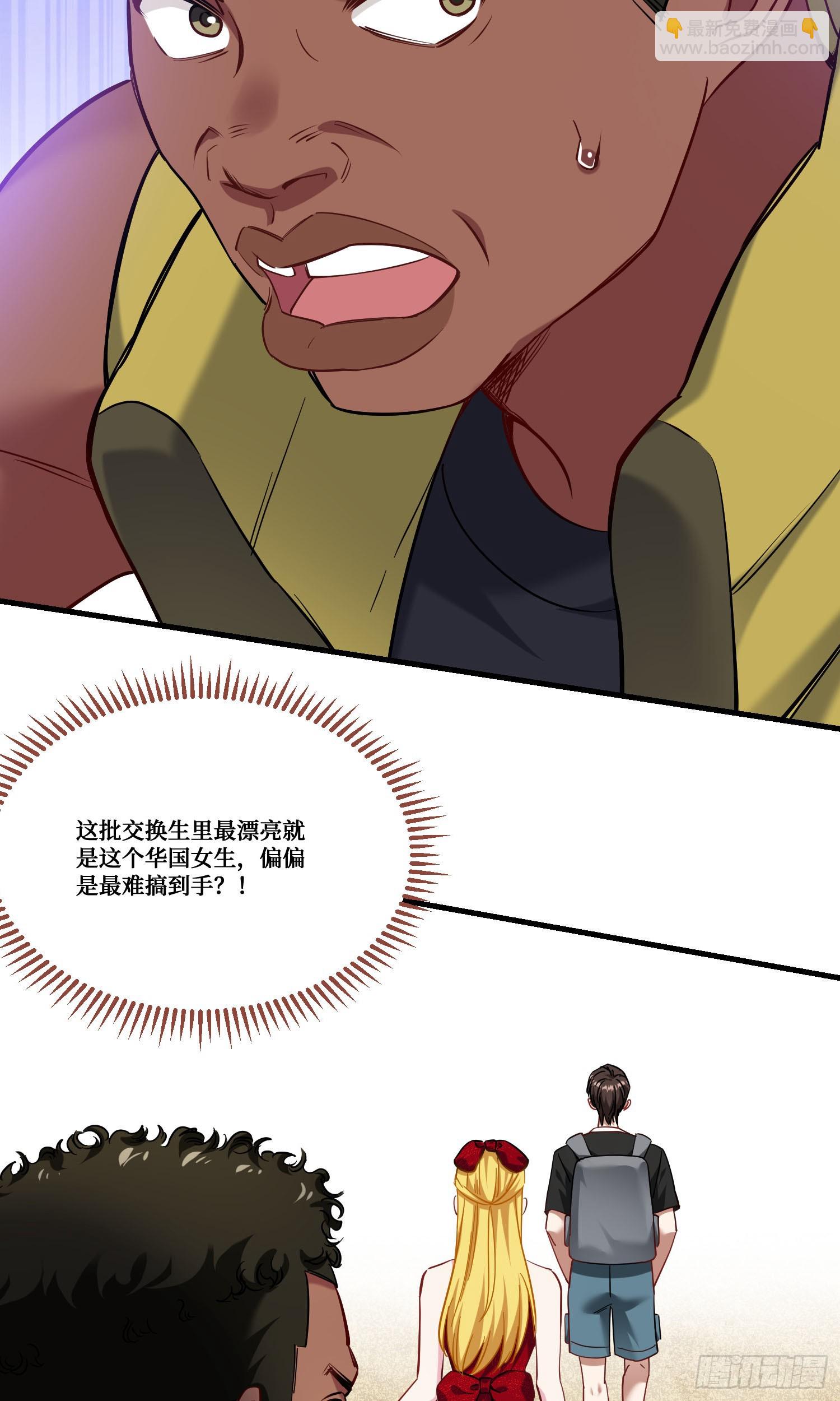 第181话：这就是心动的感觉？-第183话