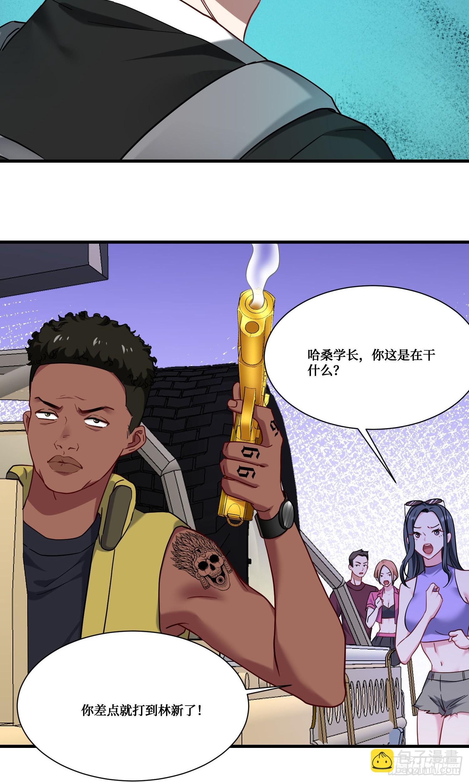 第181话：这就是心动的感觉？-第183话