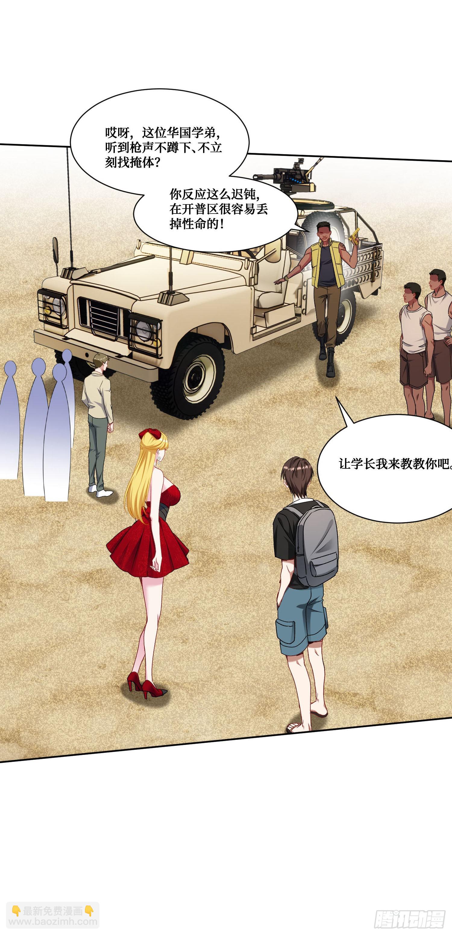 第181话：这就是心动的感觉？-第183话