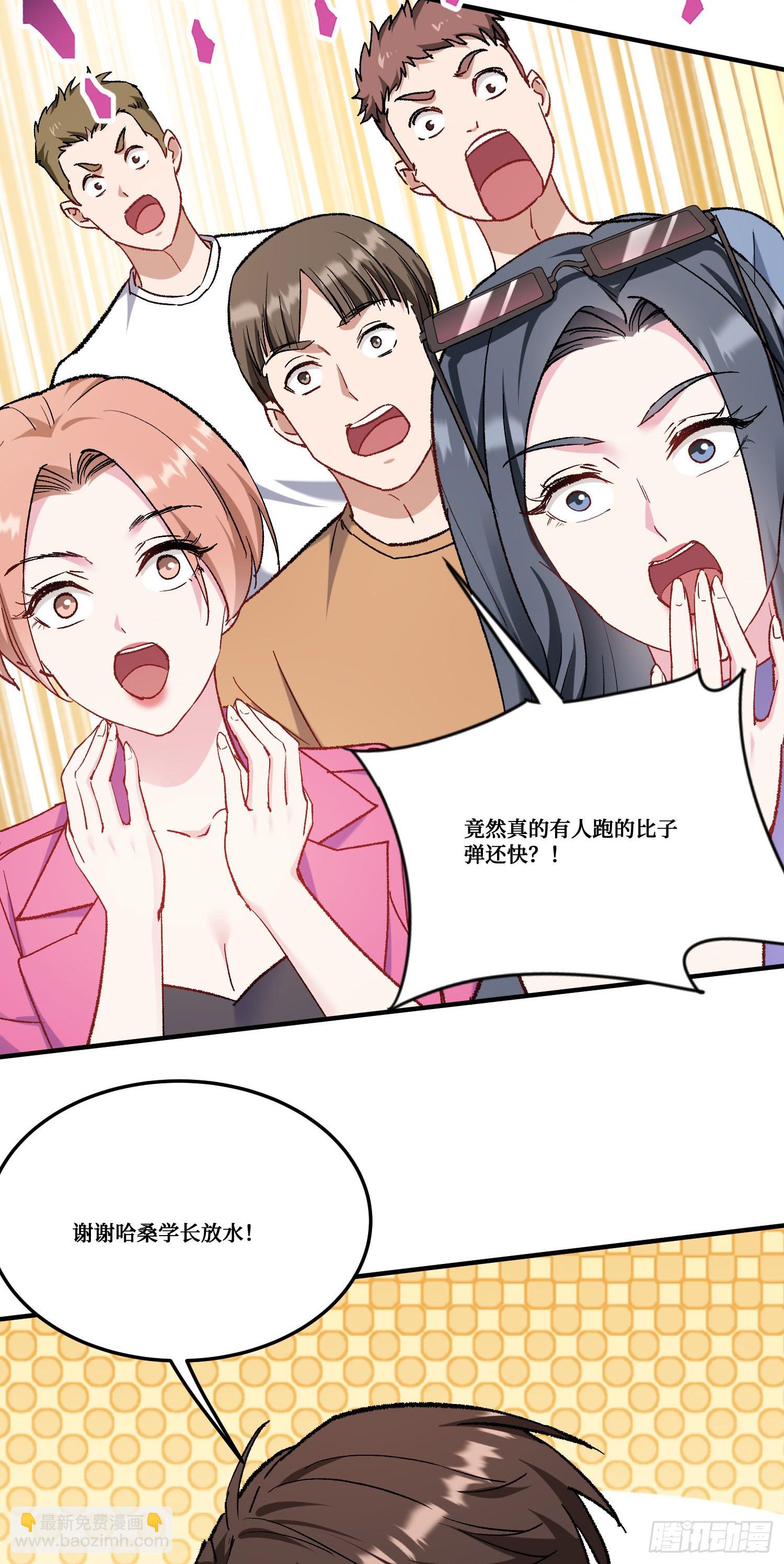 第183话：这么好？免费送金条-第185话