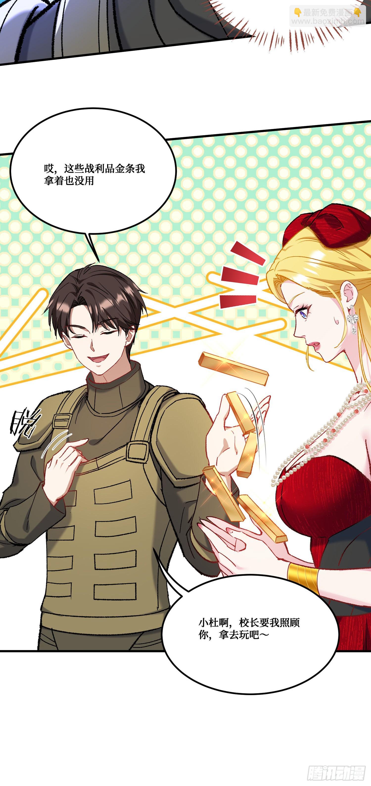 第183话：这么好？免费送金条-第185话