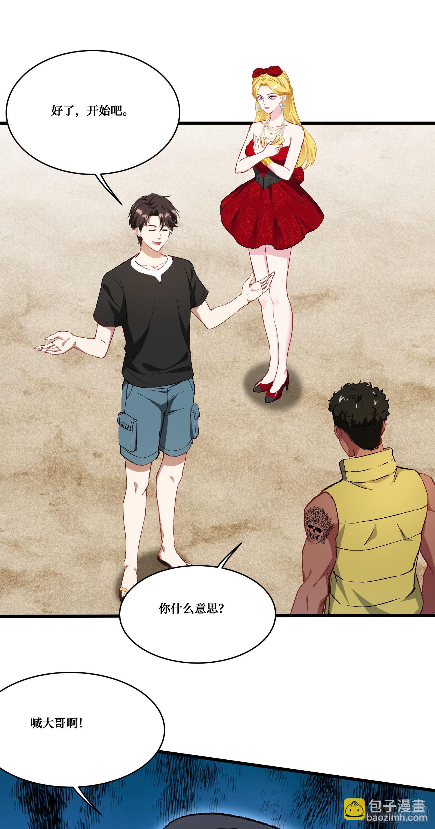 第183话：这么好？免费送金条-第185话