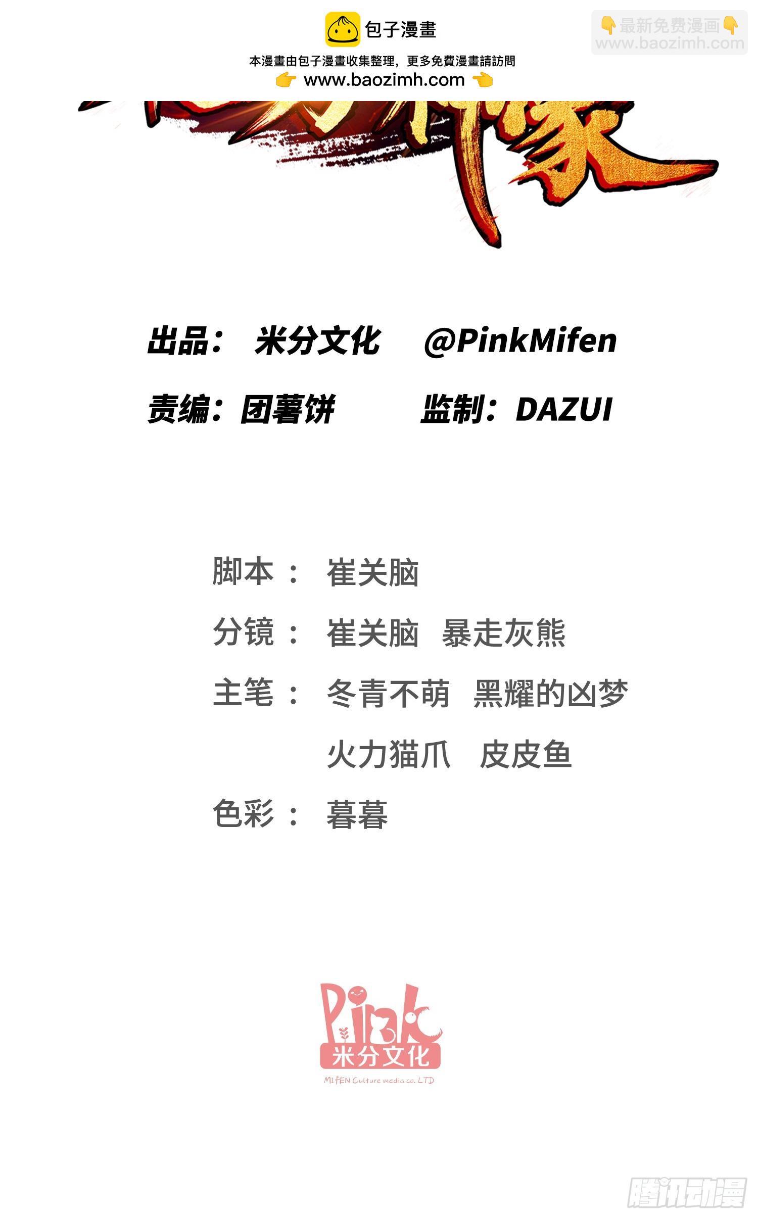 第183话：这么好？免费送金条-第185话