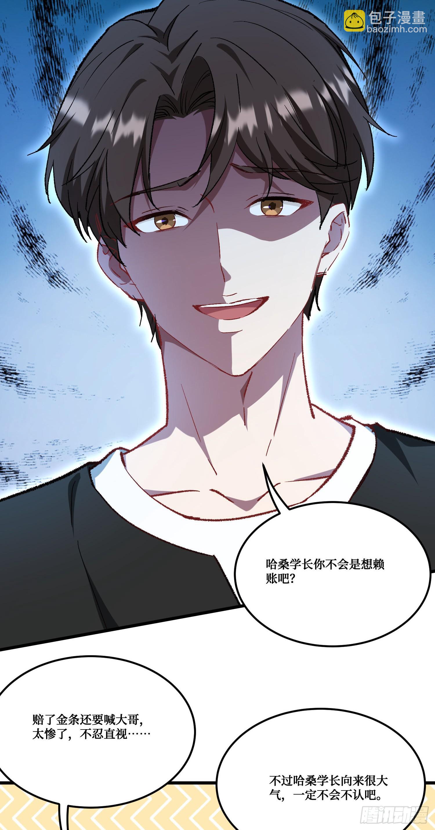第183话：这么好？免费送金条-第185话