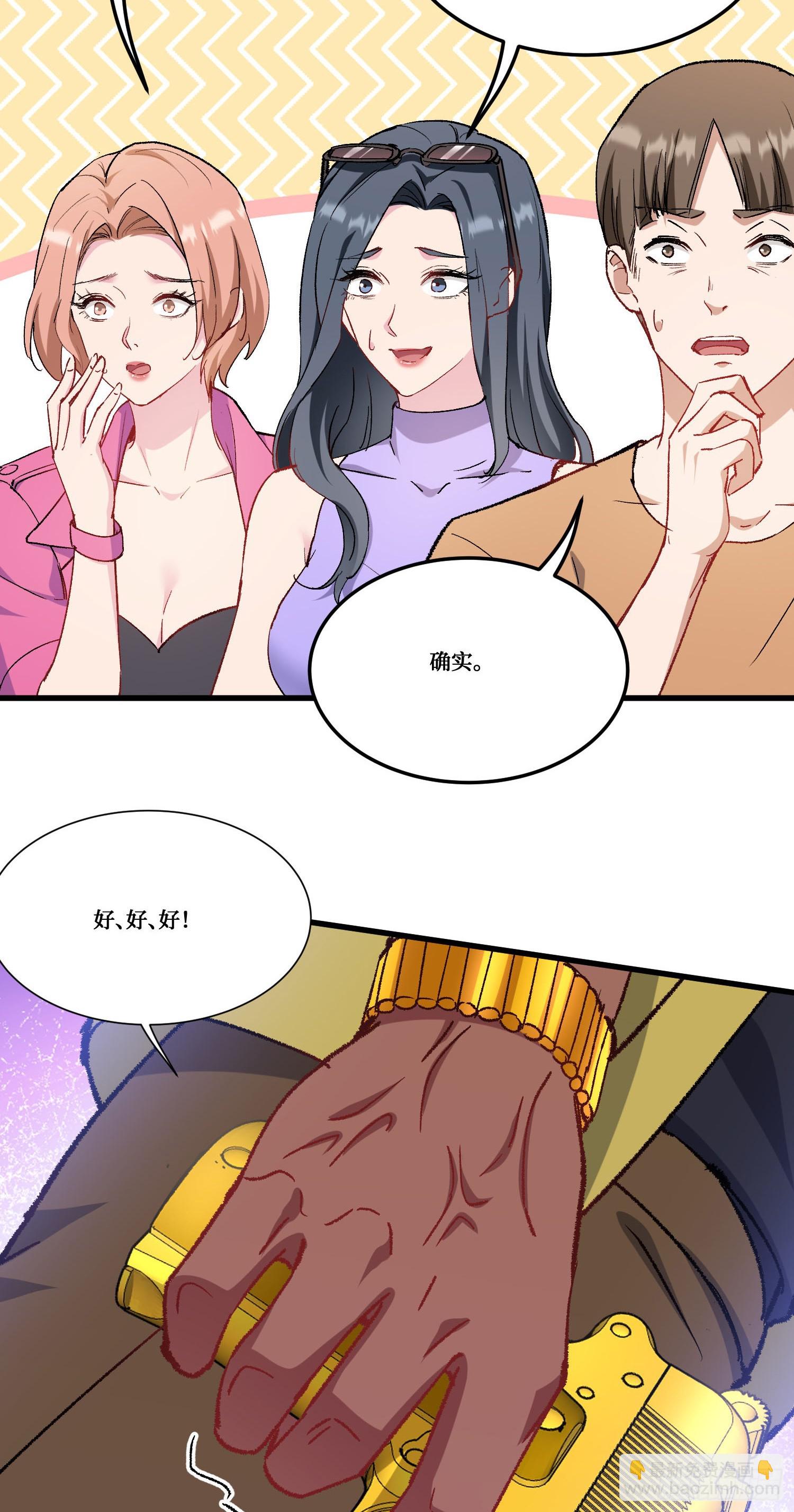 第183话：这么好？免费送金条-第185话