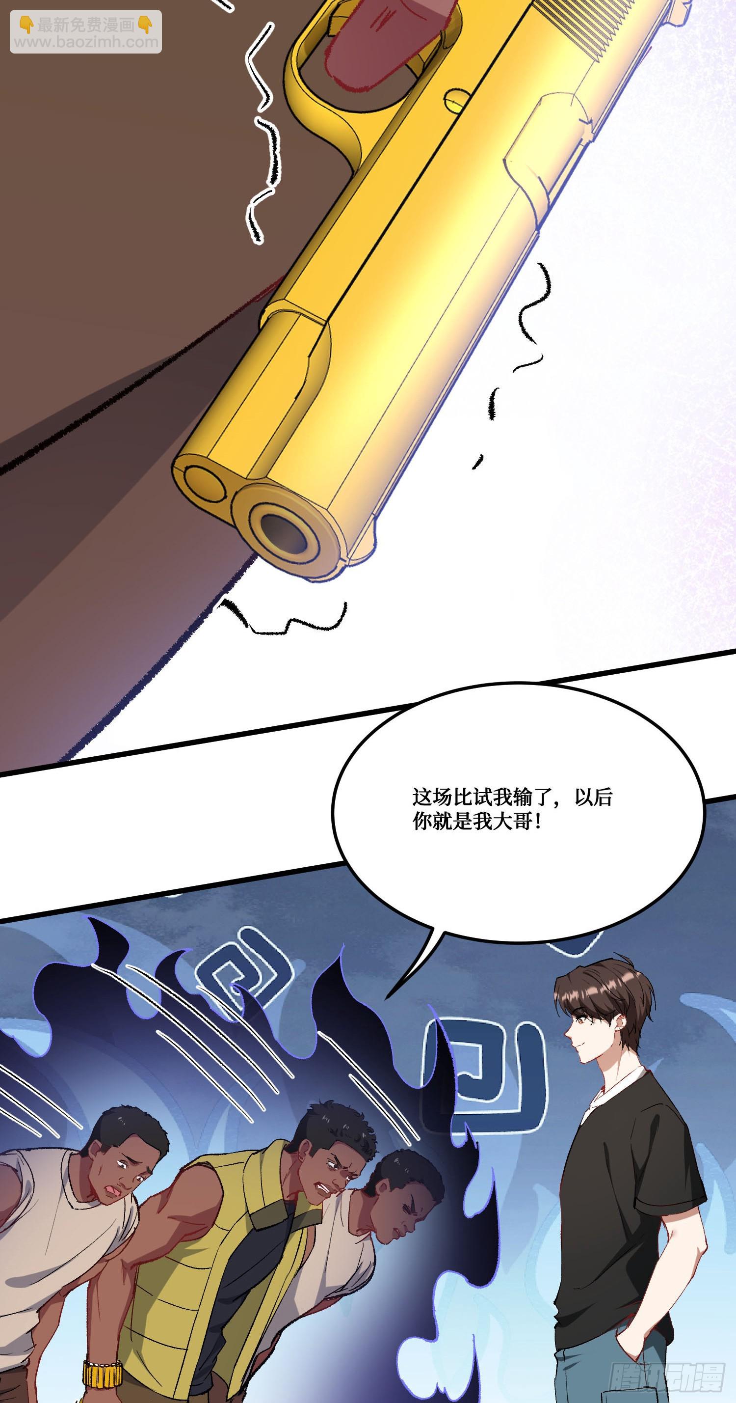 第183话：这么好？免费送金条-第185话