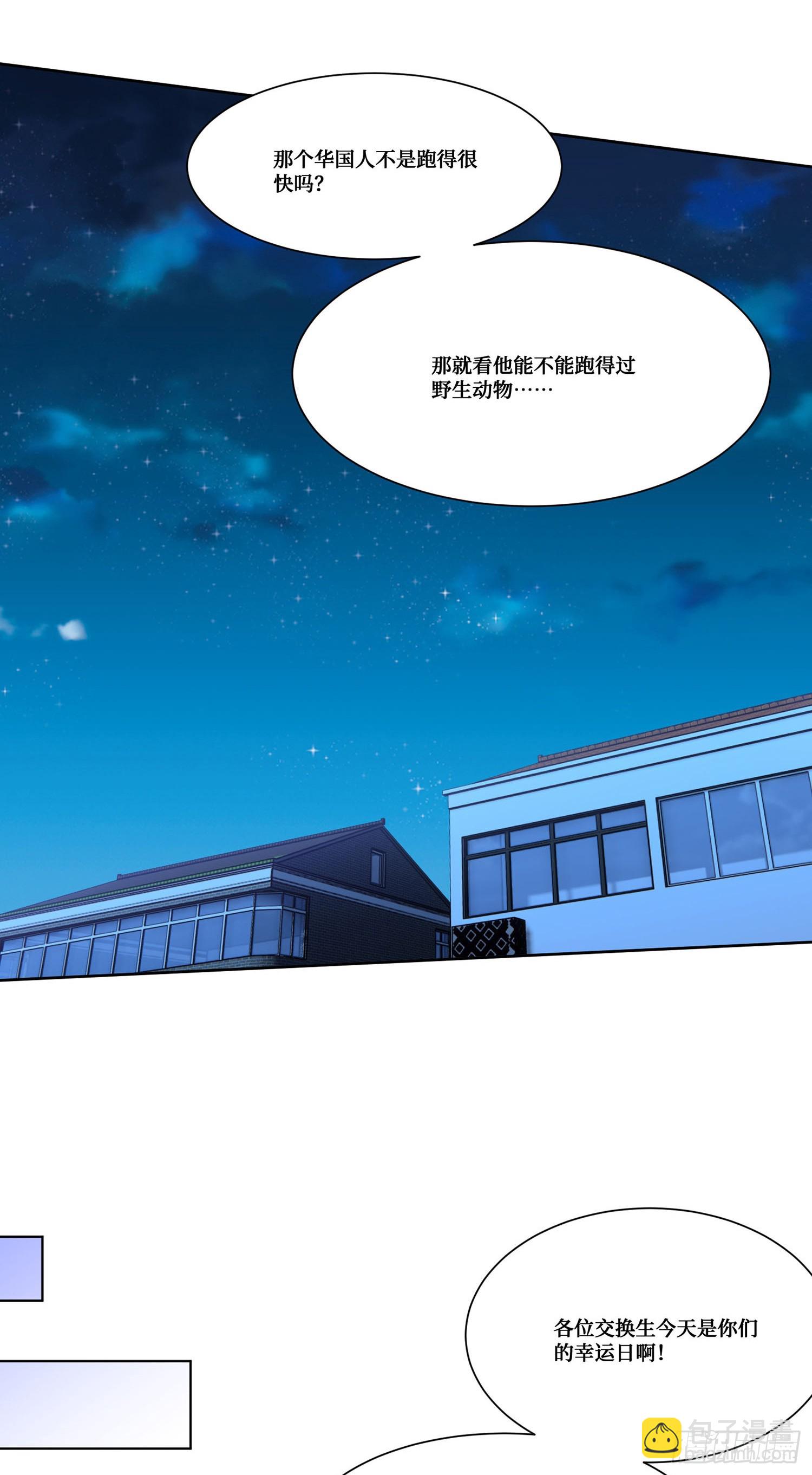 第183话：这么好？免费送金条-第185话